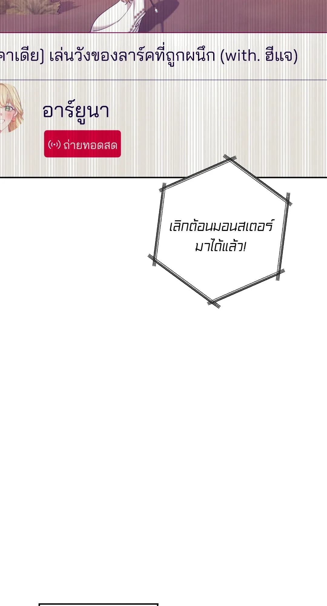 Netkama Punch ตอนที่ 2257 Netkama Punch ตอนที่ 2257