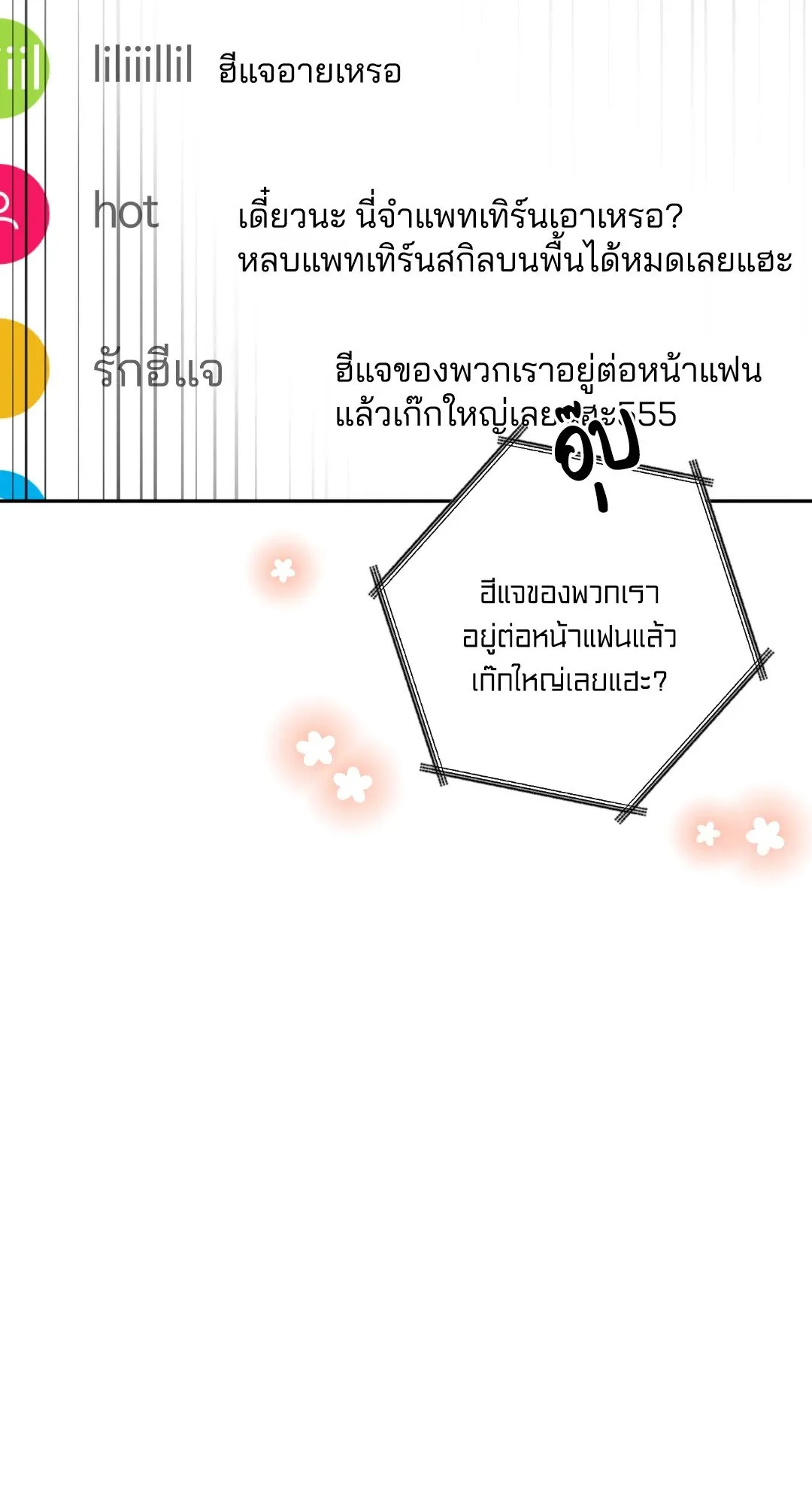 Netkama Punch ตอนที่ 2261 Netkama Punch ตอนที่ 2261