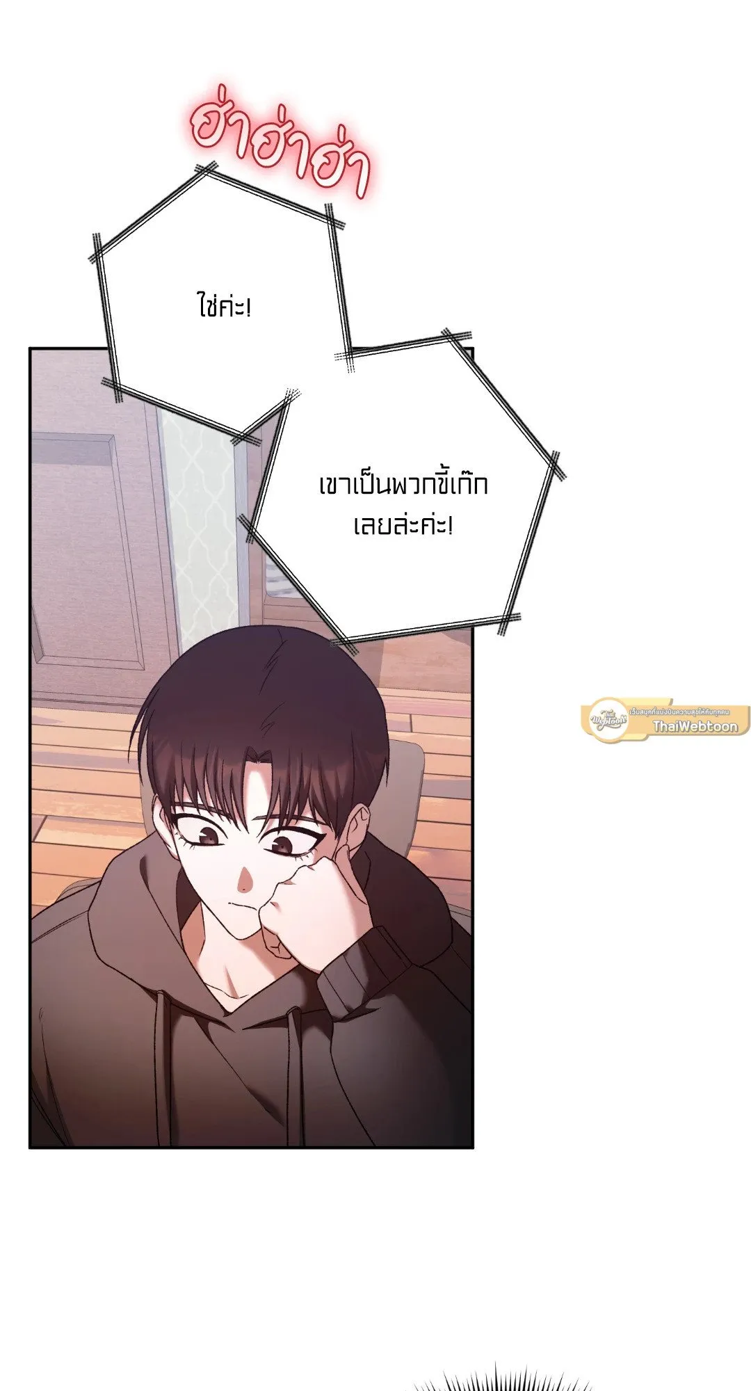 Netkama Punch ตอนที่ 2262 Netkama Punch ตอนที่ 2262