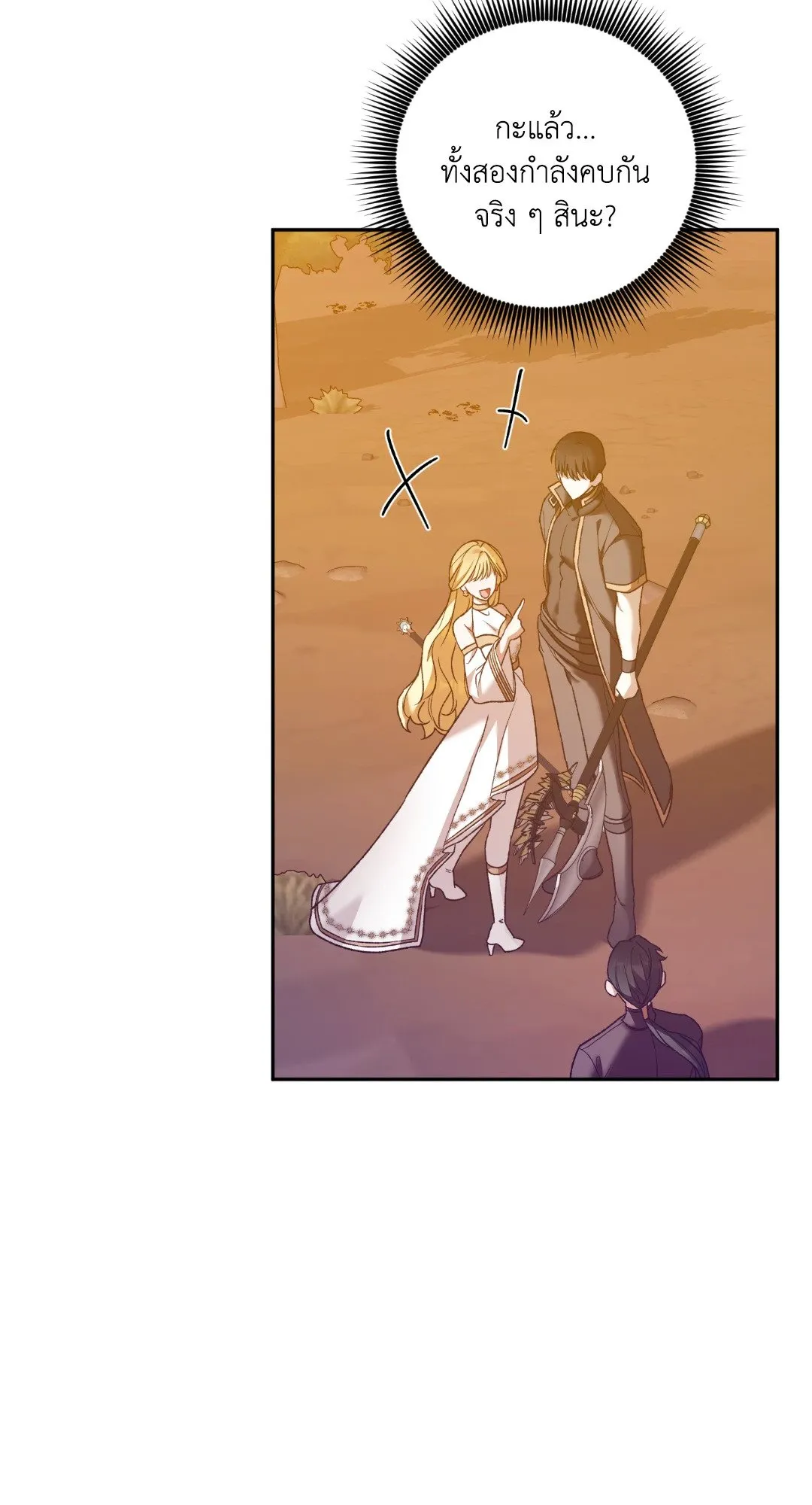 Netkama Punch ตอนที่ 2263 Netkama Punch ตอนที่ 2263