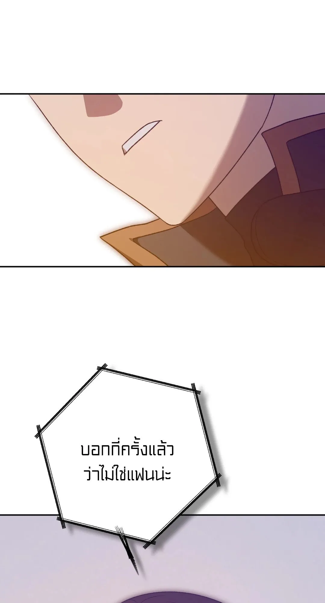 Netkama Punch ตอนที่ 2264 Netkama Punch ตอนที่ 2264