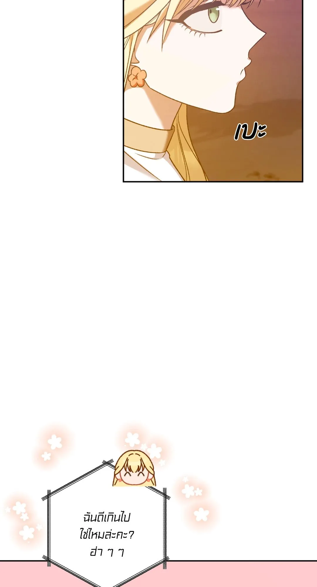 Netkama Punch ตอนที่ 2267 Netkama Punch ตอนที่ 2267