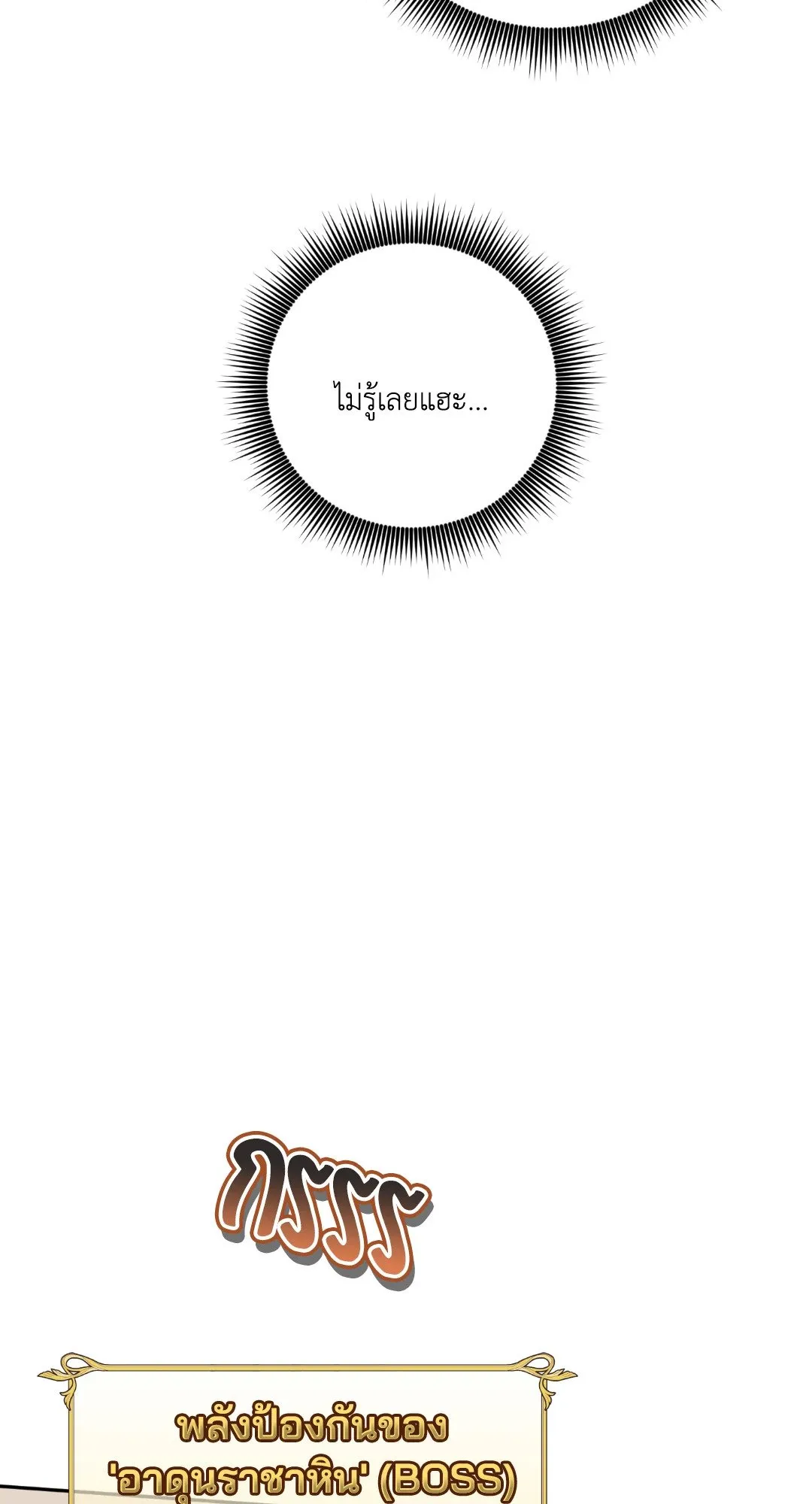 Netkama Punch ตอนที่ 2270 Netkama Punch ตอนที่ 2270