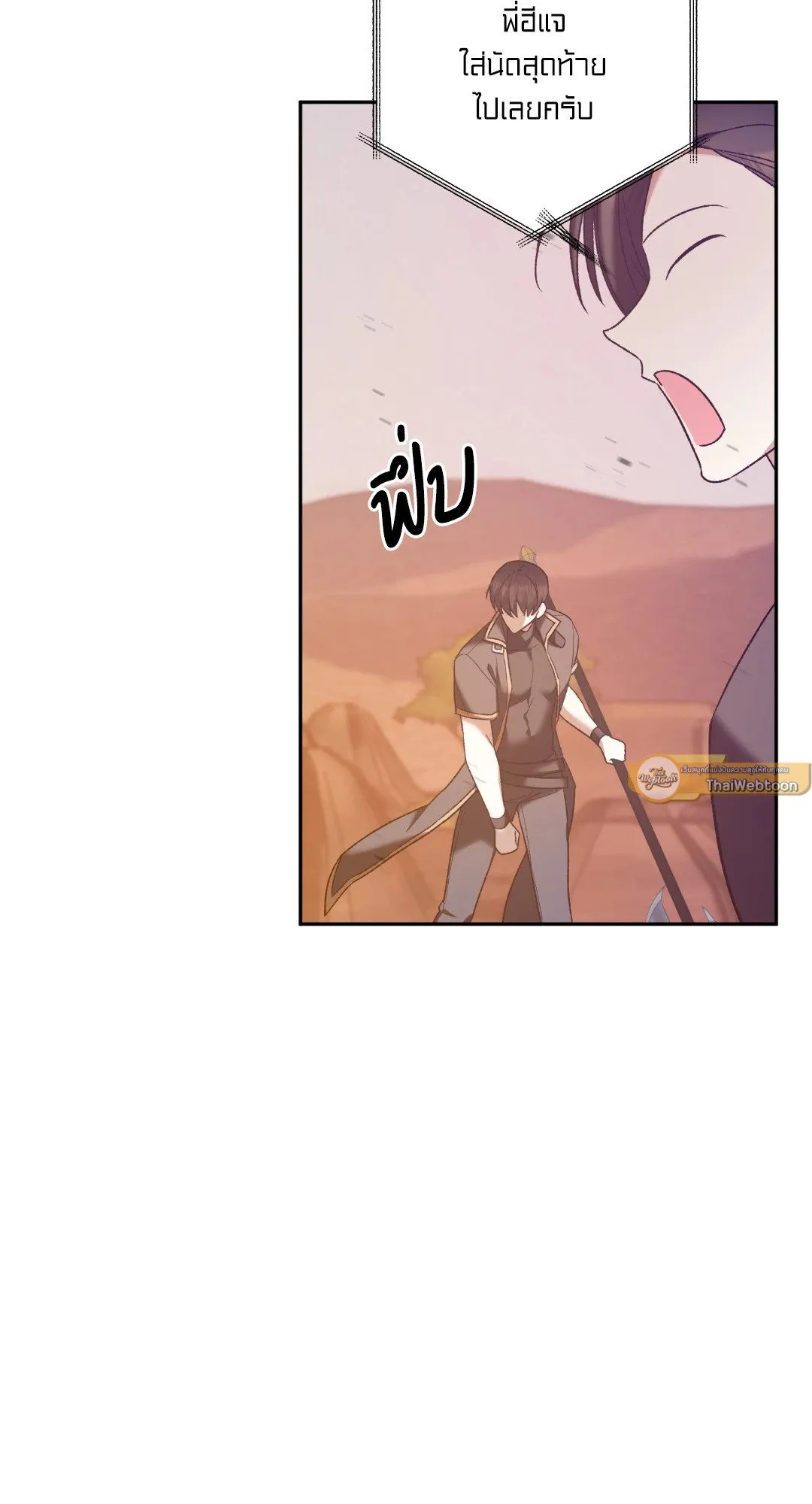 Netkama Punch ตอนที่ 2272 Netkama Punch ตอนที่ 2272