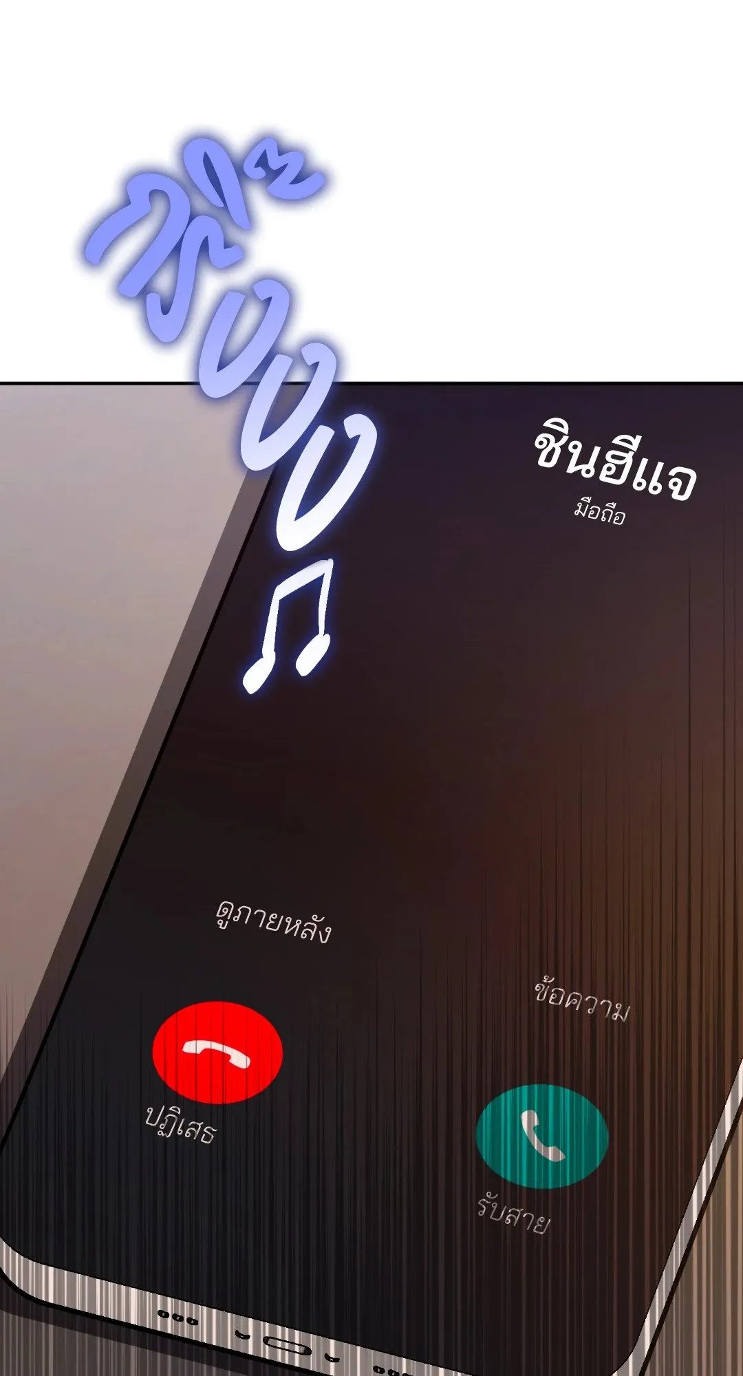 Netkama Punch ตอนที่ 2280 Netkama Punch ตอนที่ 2280