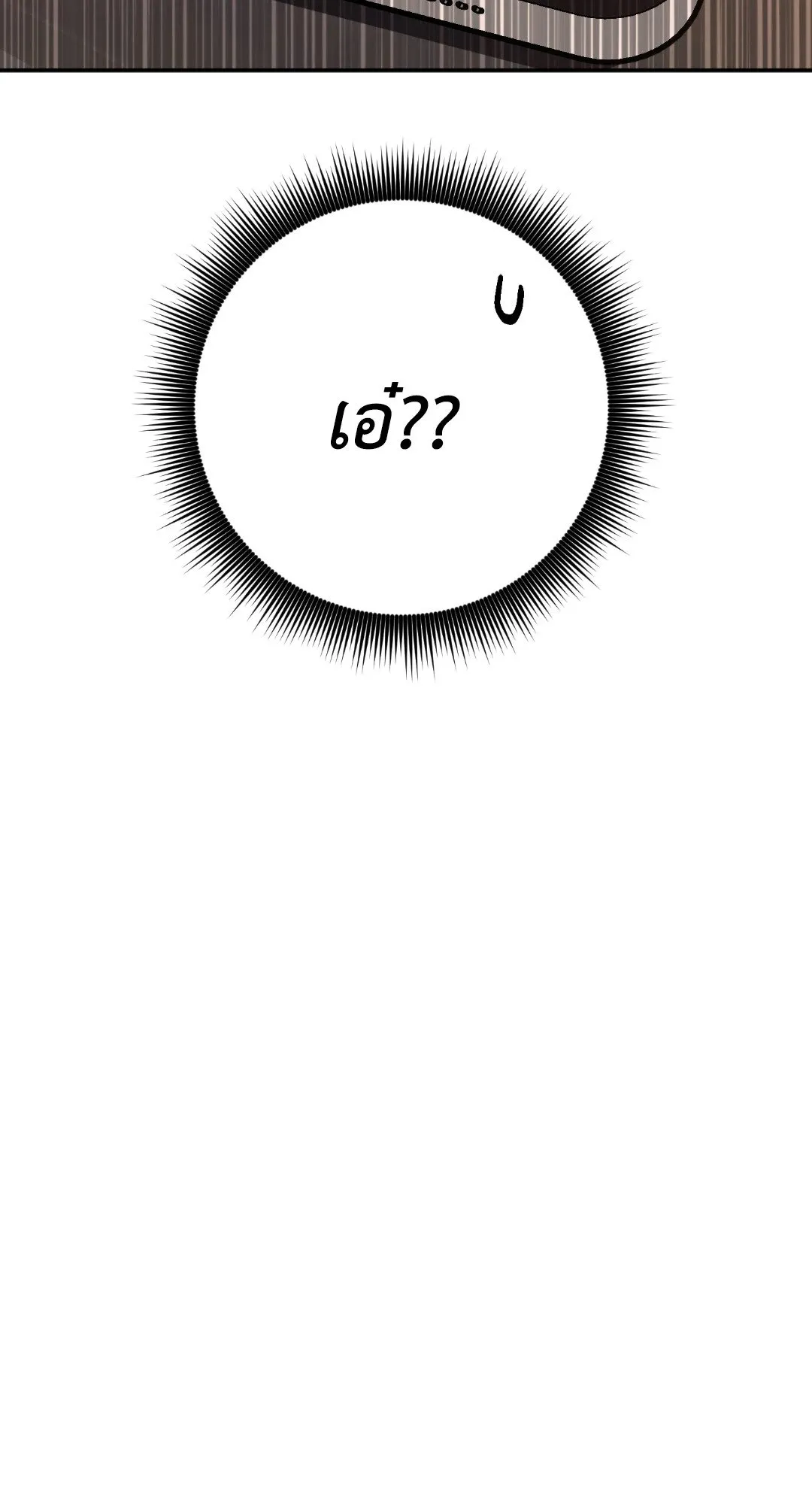 Netkama Punch ตอนที่ 2281 Netkama Punch ตอนที่ 2281