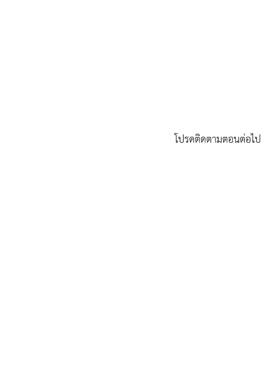 Netkama Punch ตอนที่ 2282 Netkama Punch ตอนที่ 2282