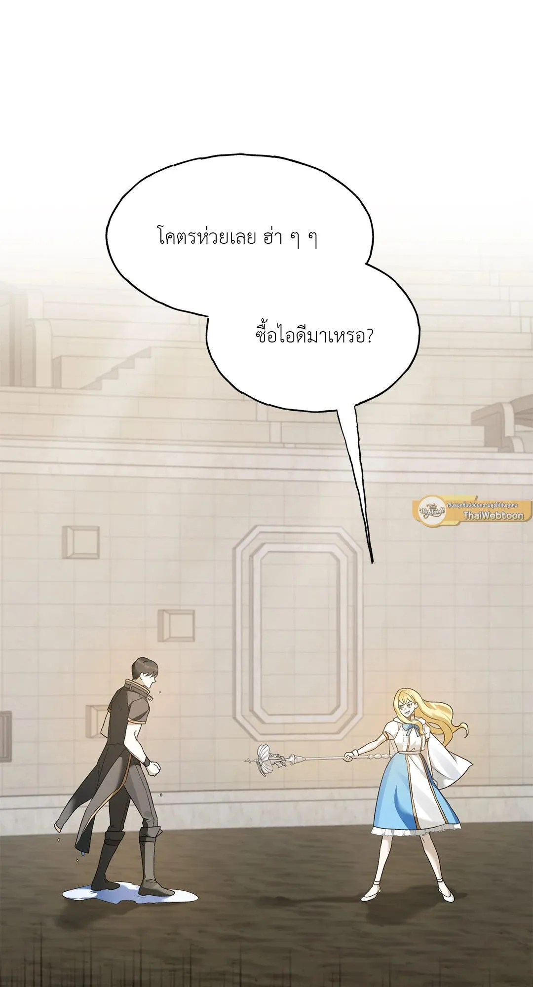 Netkama Punch ตอนที่ 302 Netkama Punch ตอนที่ 302