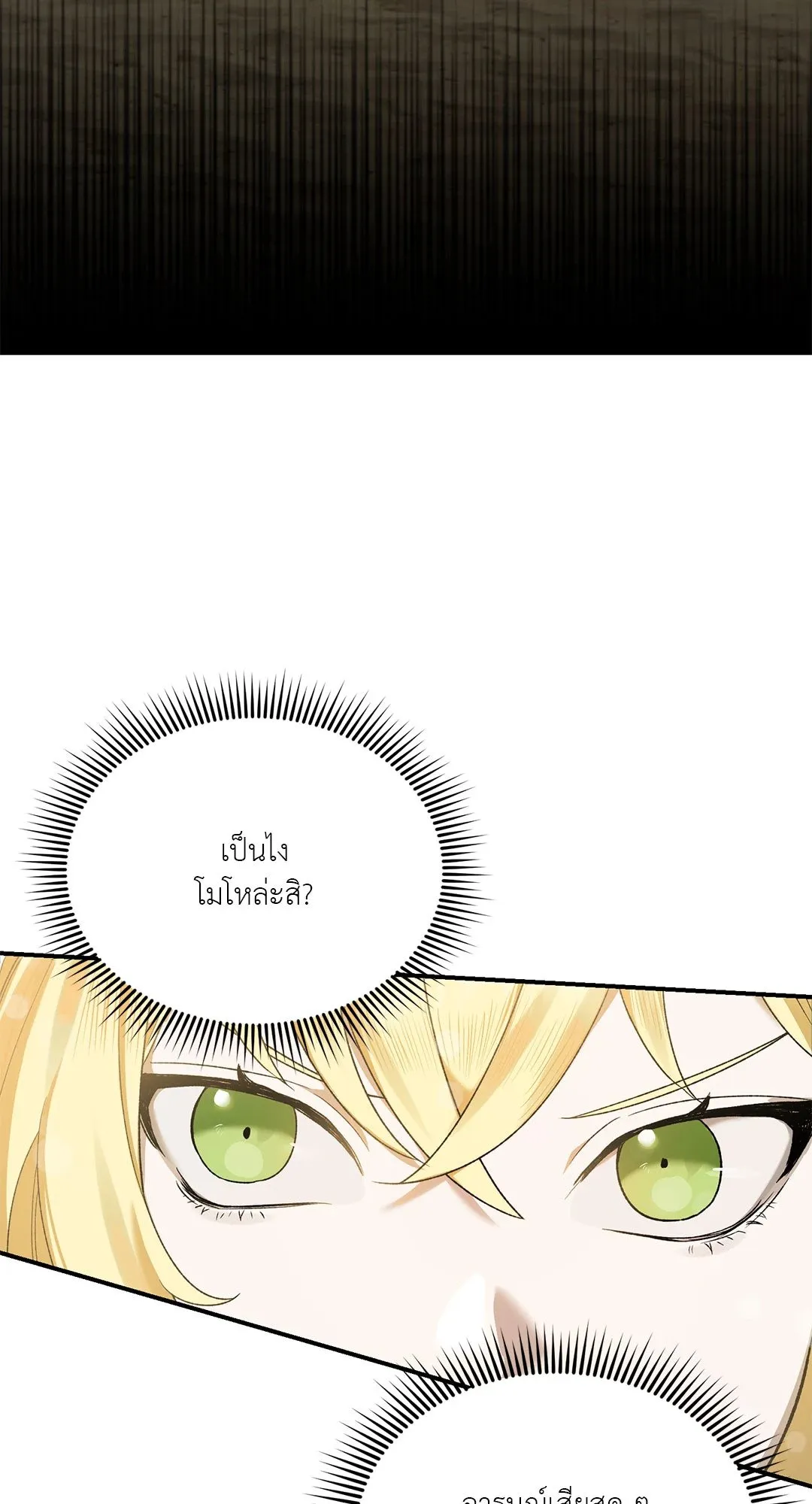 Netkama Punch ตอนที่ 303 Netkama Punch ตอนที่ 303