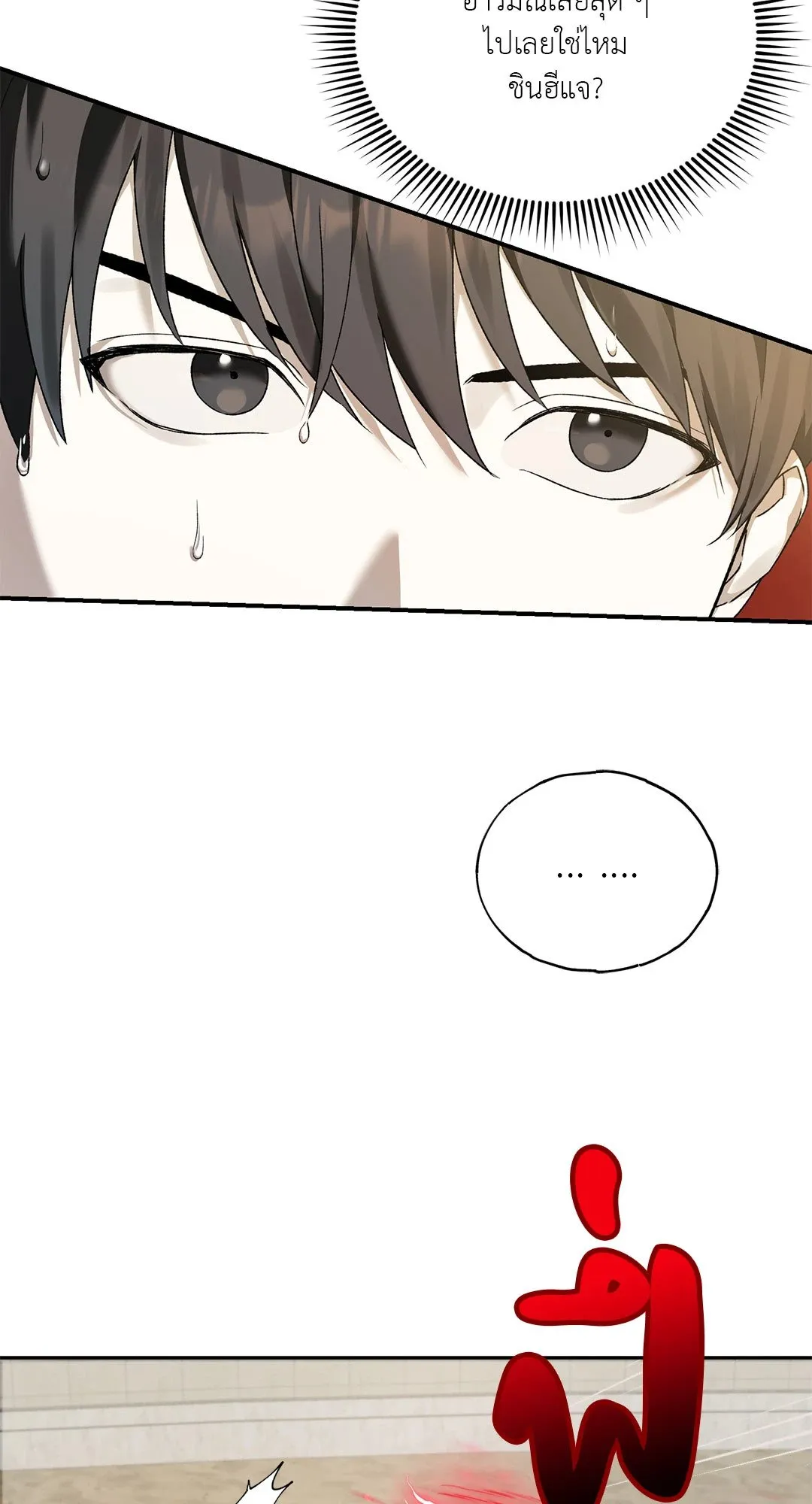 Netkama Punch ตอนที่ 304 Netkama Punch ตอนที่ 304