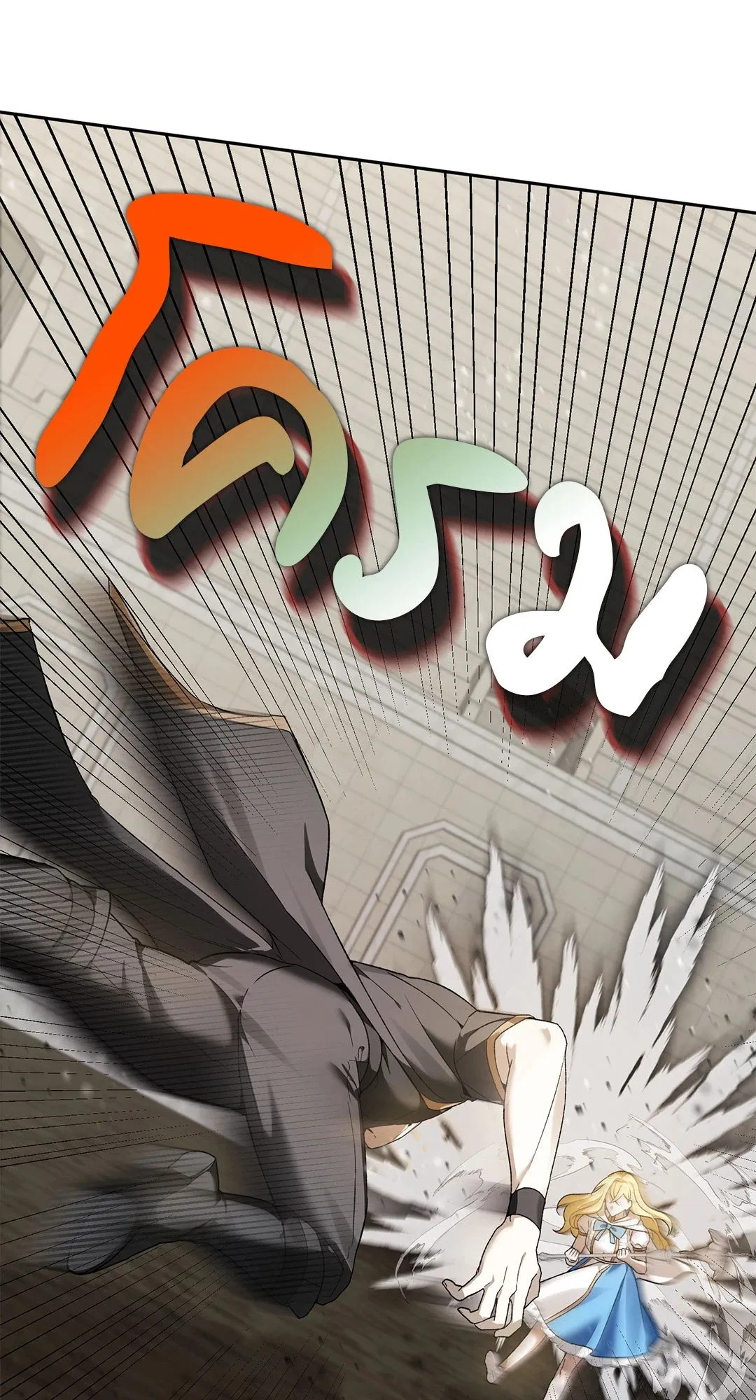 Netkama Punch ตอนที่ 307 Netkama Punch ตอนที่ 307