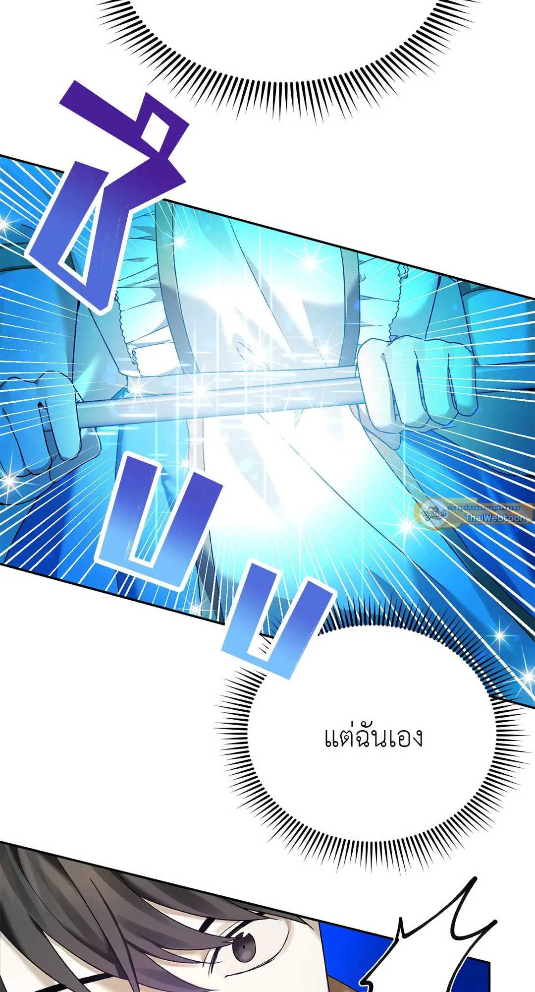 Netkama Punch ตอนที่ 309 Netkama Punch ตอนที่ 309