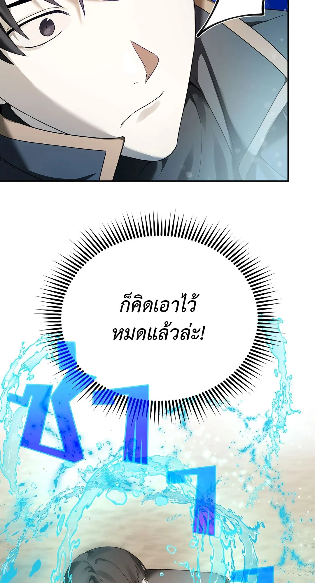 Netkama Punch ตอนที่ 310 Netkama Punch ตอนที่ 310