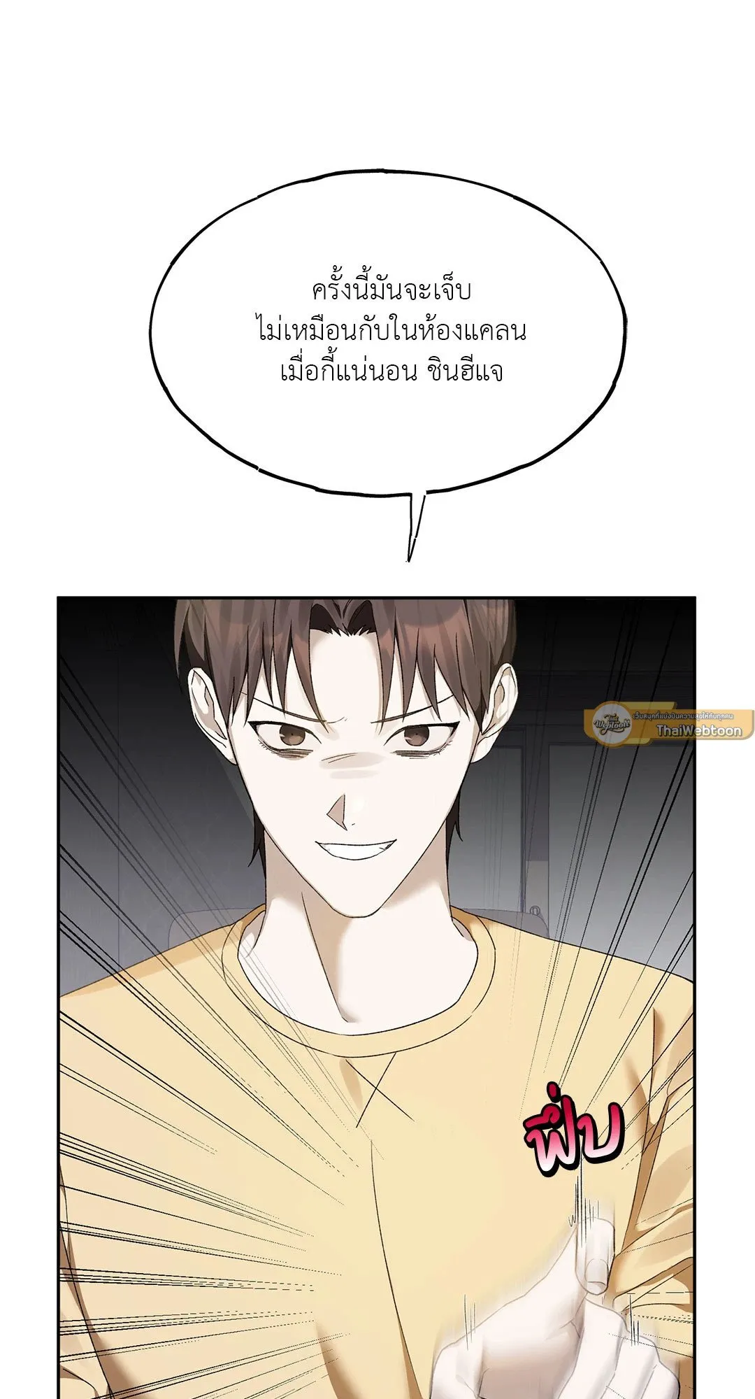 Netkama Punch ตอนที่ 312 Netkama Punch ตอนที่ 312