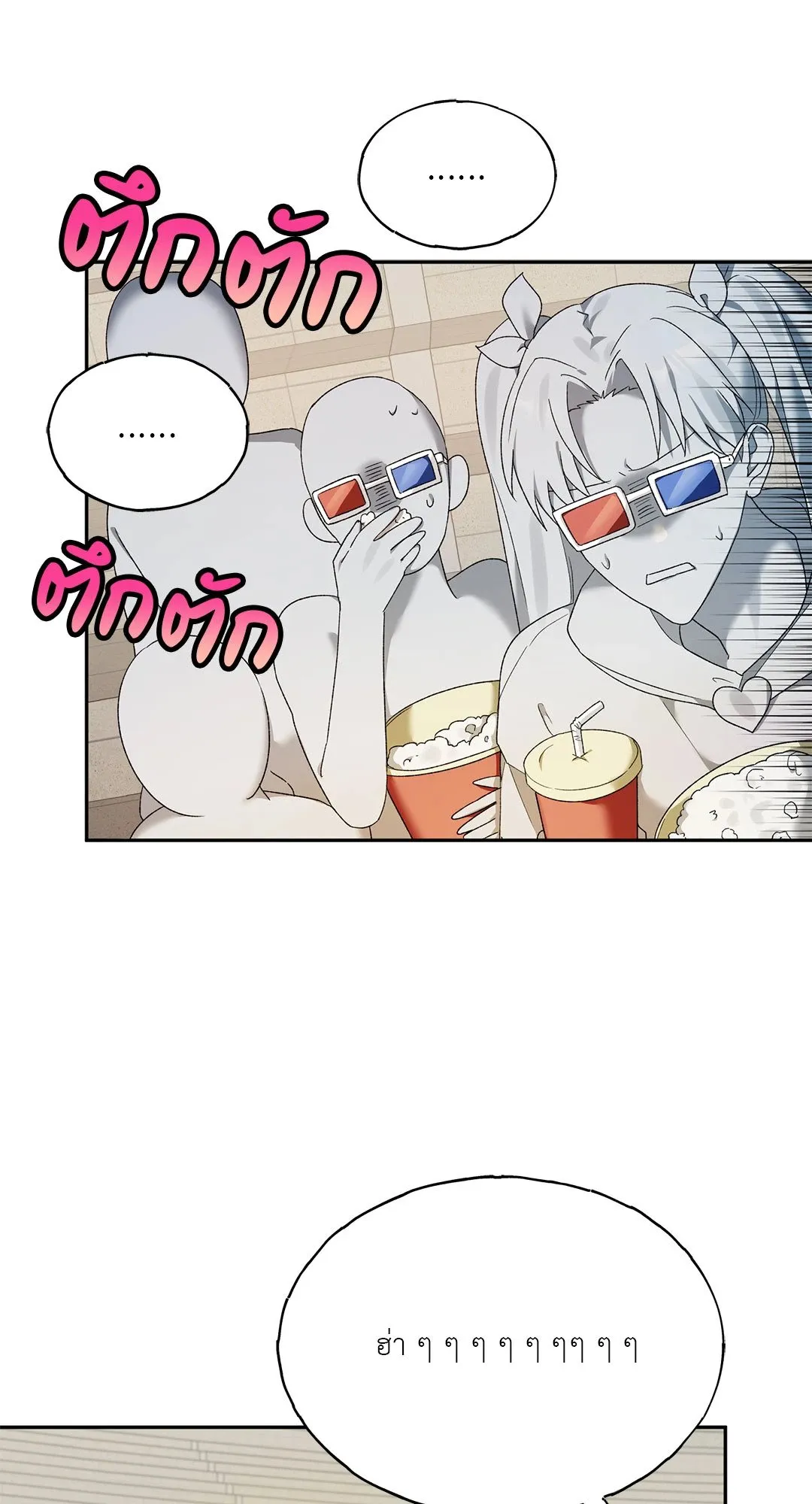 Netkama Punch ตอนที่ 321 Netkama Punch ตอนที่ 321