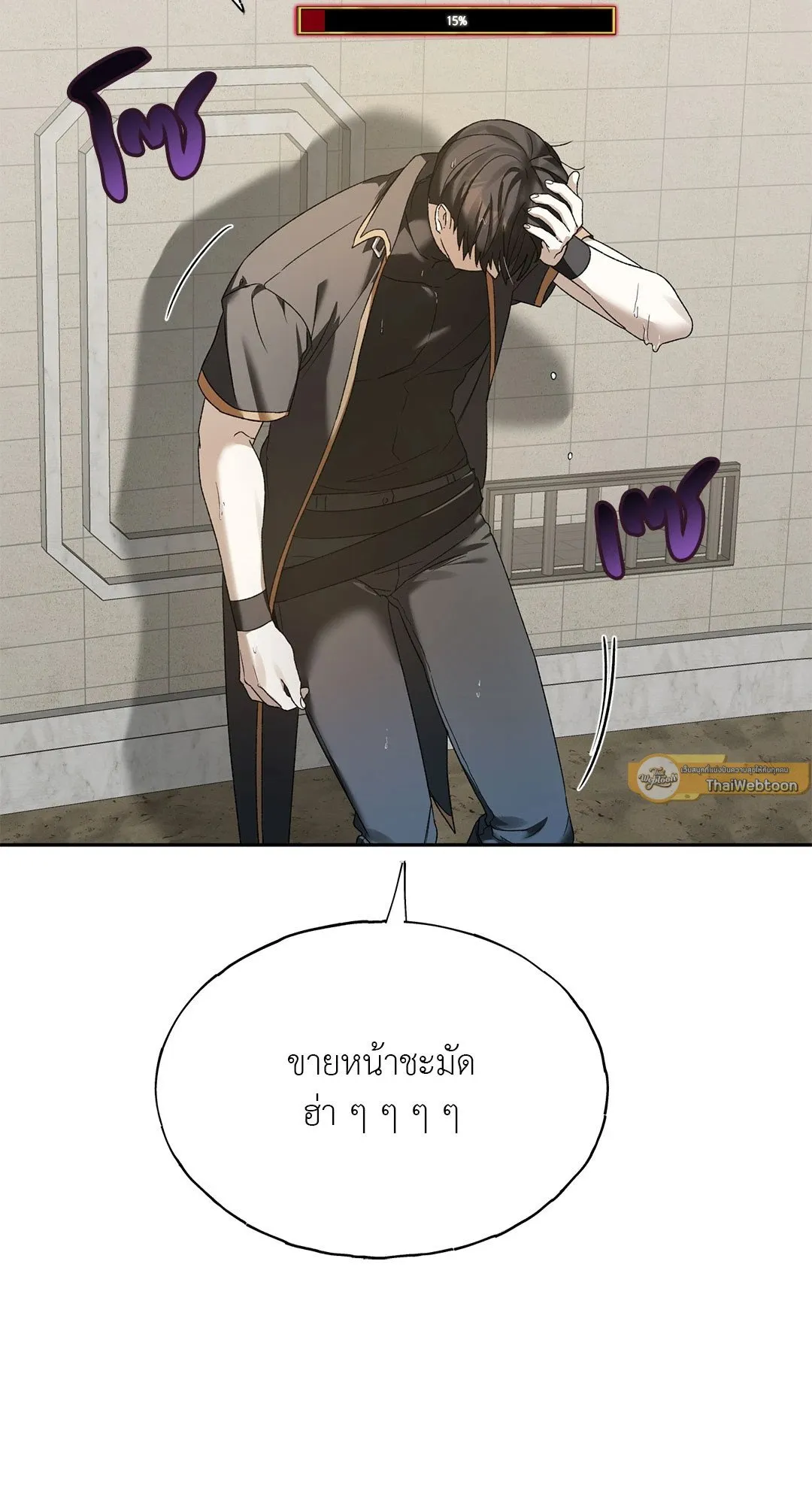 Netkama Punch ตอนที่ 323 Netkama Punch ตอนที่ 323