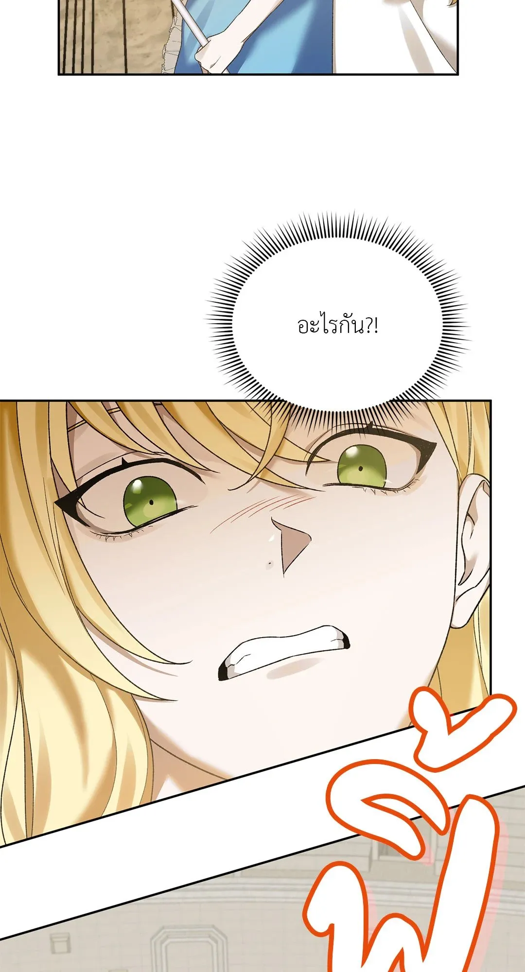 Netkama Punch ตอนที่ 325 Netkama Punch ตอนที่ 325