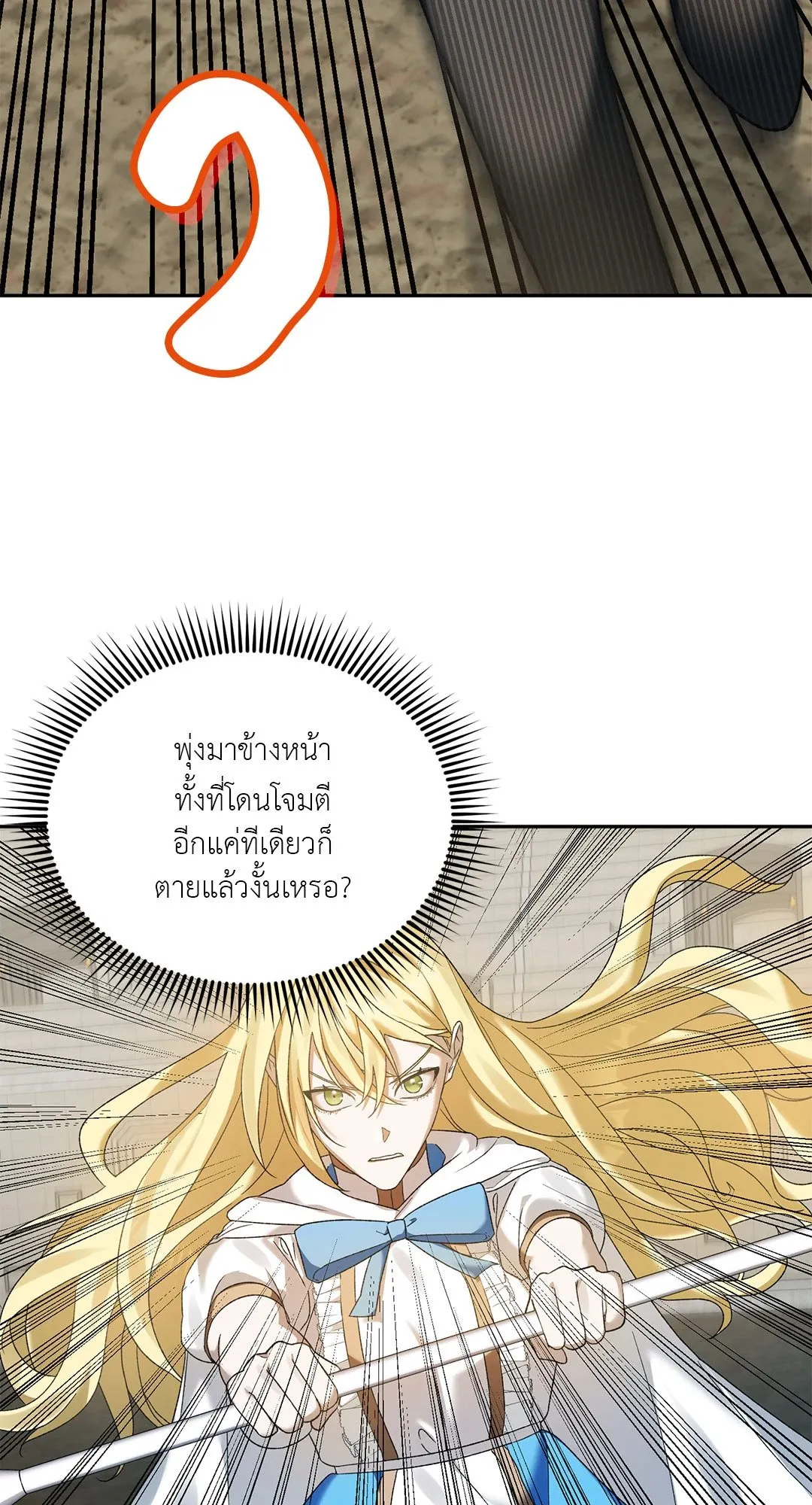 Netkama Punch ตอนที่ 327 Netkama Punch ตอนที่ 327