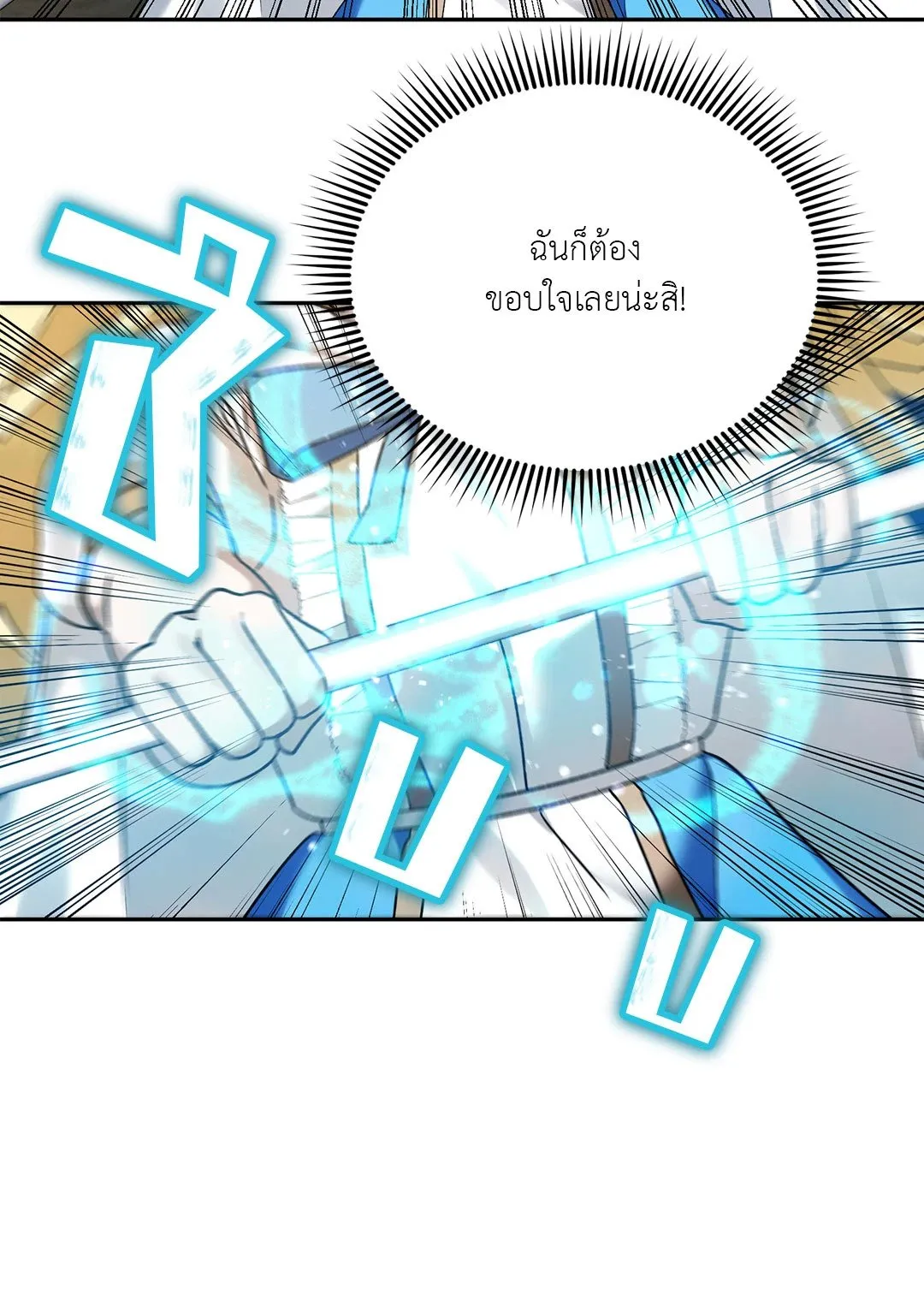 Netkama Punch ตอนที่ 328 Netkama Punch ตอนที่ 328