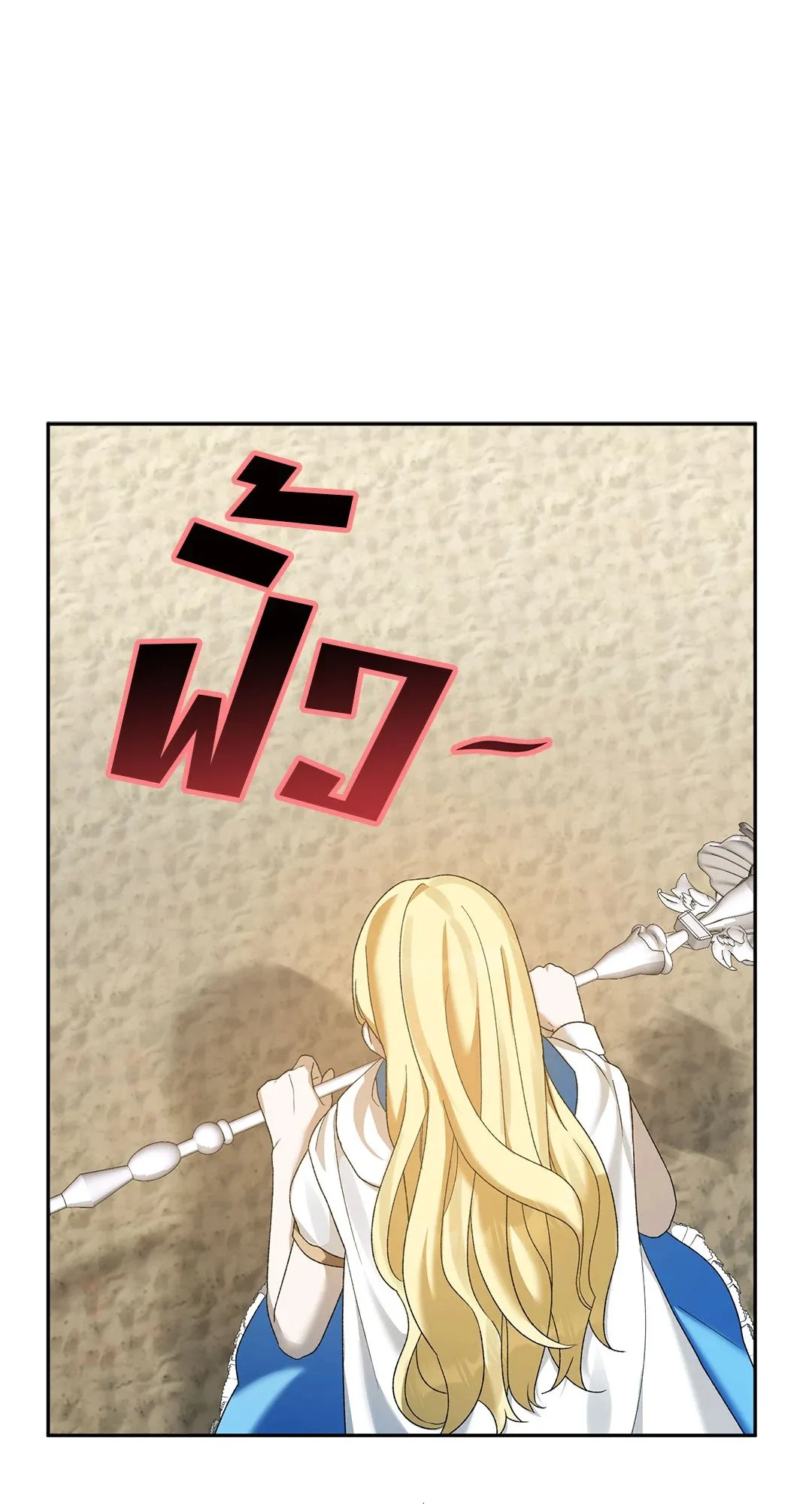 Netkama Punch ตอนที่ 329 Netkama Punch ตอนที่ 329