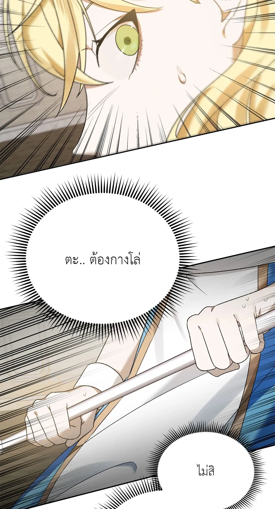 Netkama Punch ตอนที่ 332 Netkama Punch ตอนที่ 332