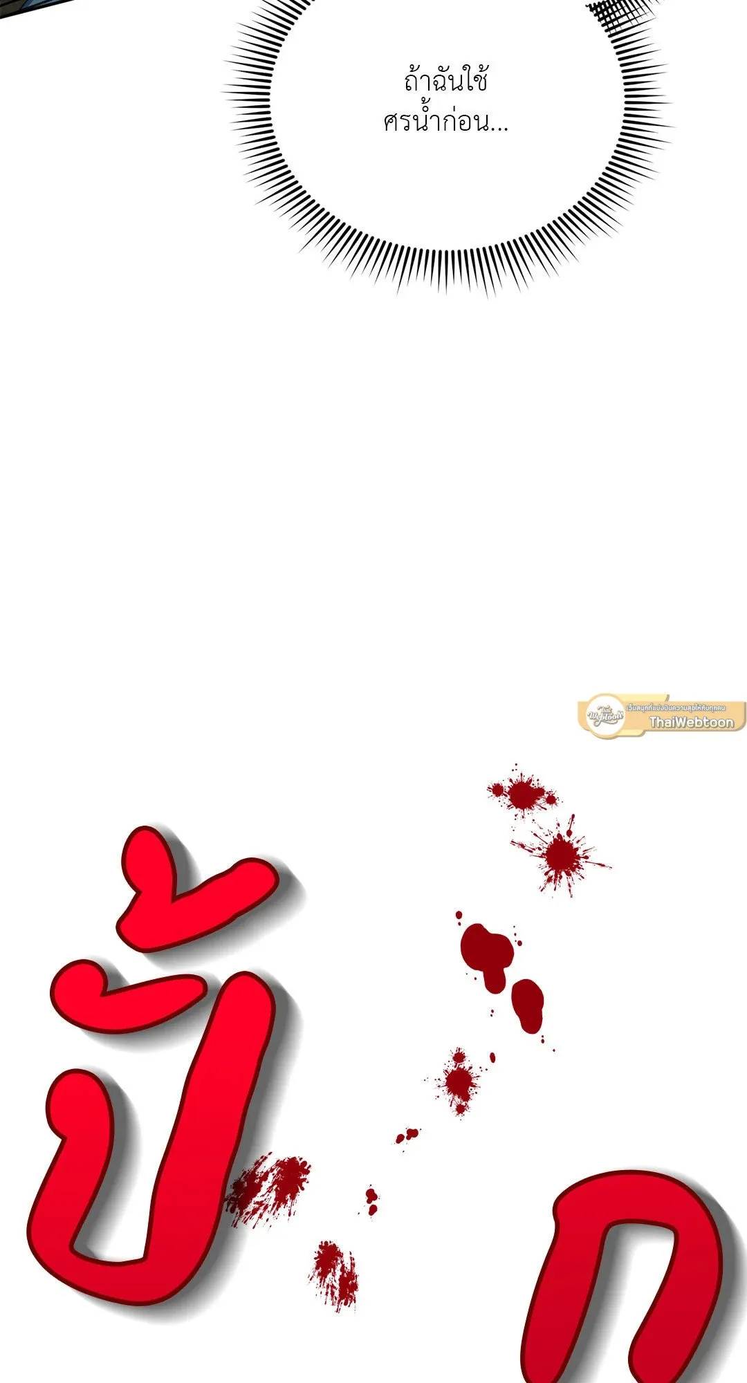 Netkama Punch ตอนที่ 333 Netkama Punch ตอนที่ 333