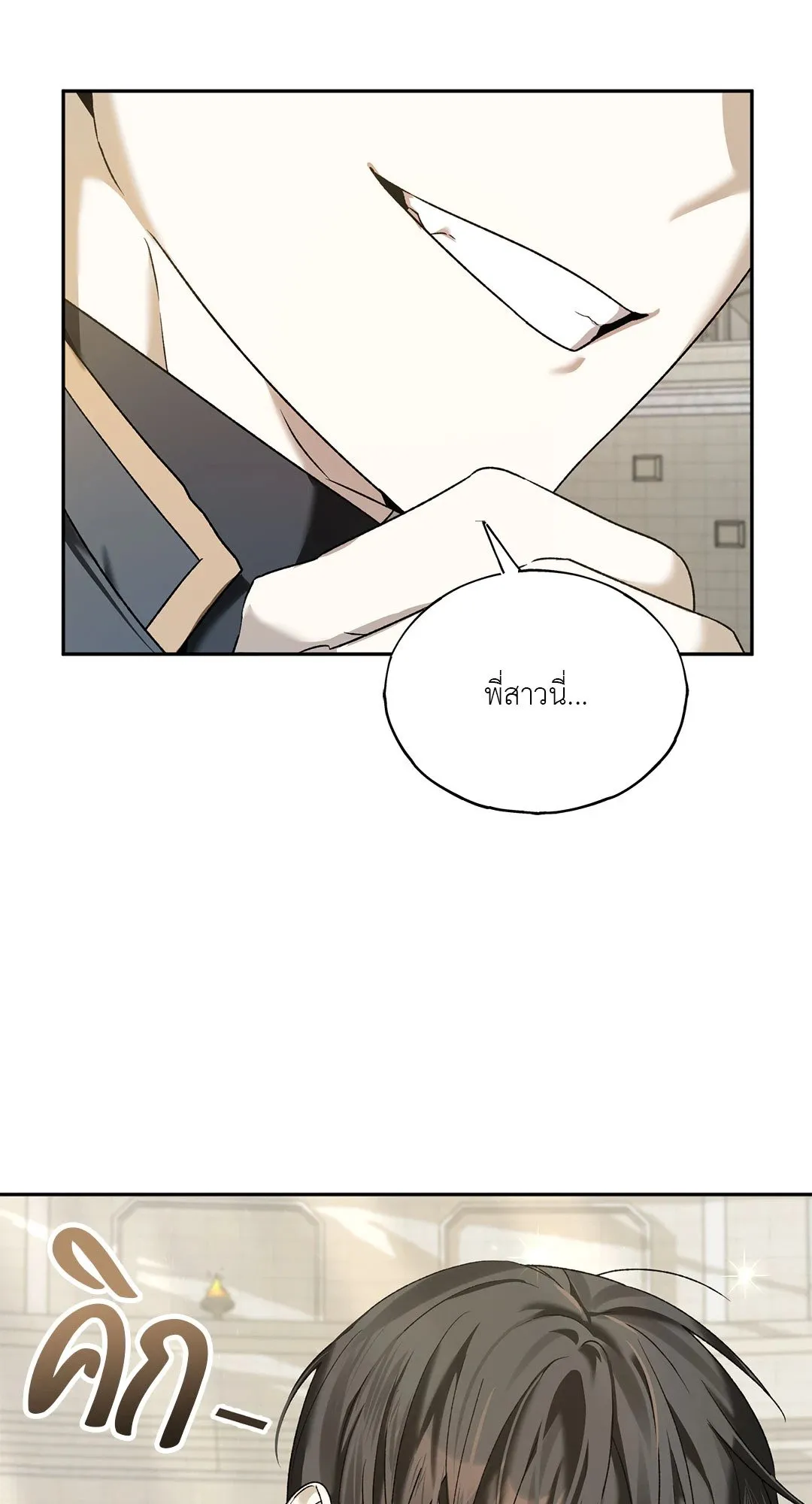 Netkama Punch ตอนที่ 336 Netkama Punch ตอนที่ 336