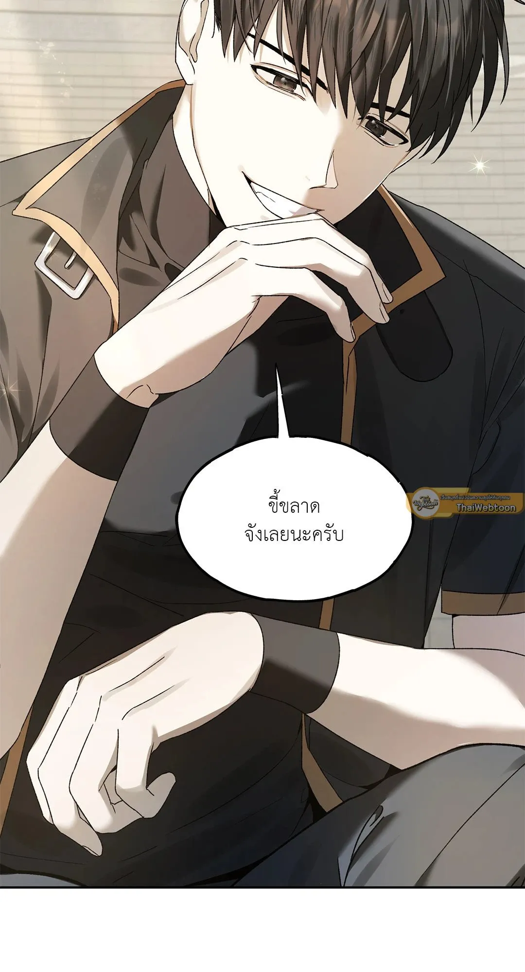 Netkama Punch ตอนที่ 337 Netkama Punch ตอนที่ 337