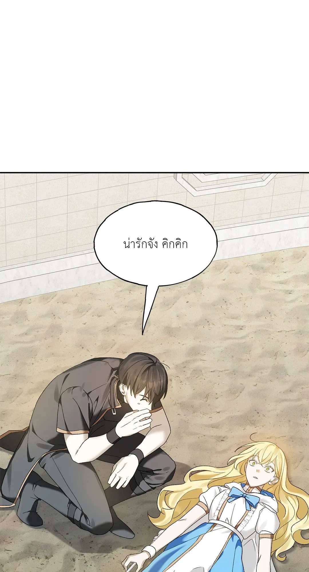 Netkama Punch ตอนที่ 338 Netkama Punch ตอนที่ 338