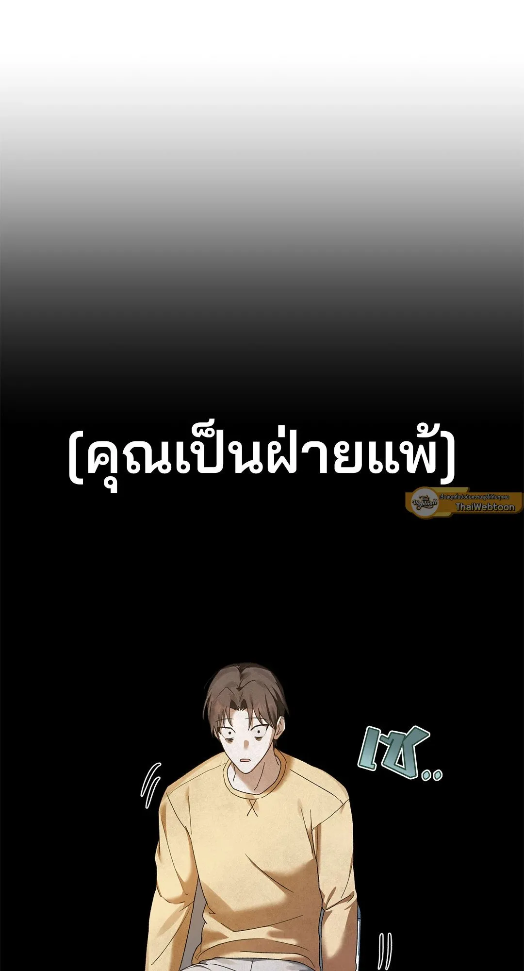 Netkama Punch ตอนที่ 340 Netkama Punch ตอนที่ 340