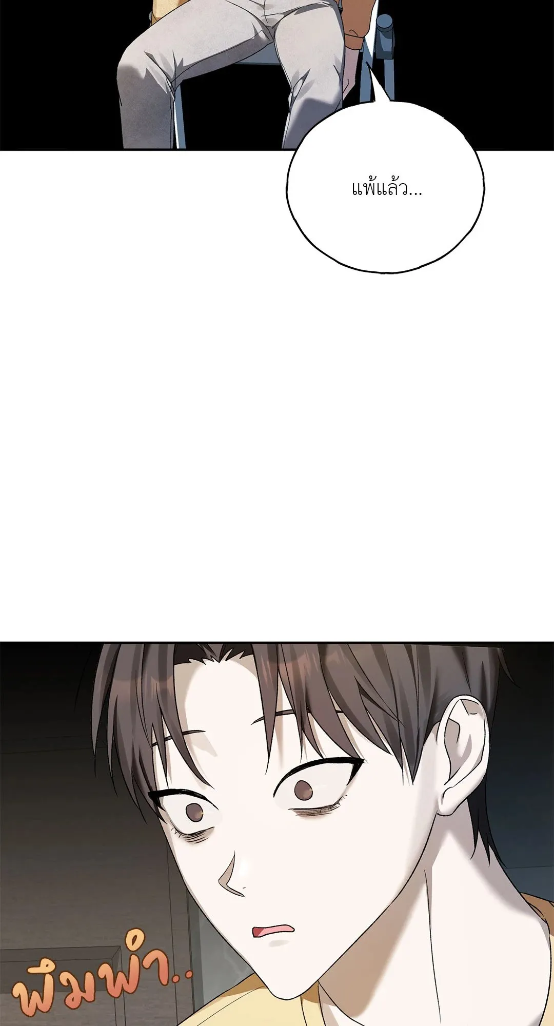 Netkama Punch ตอนที่ 341 Netkama Punch ตอนที่ 341