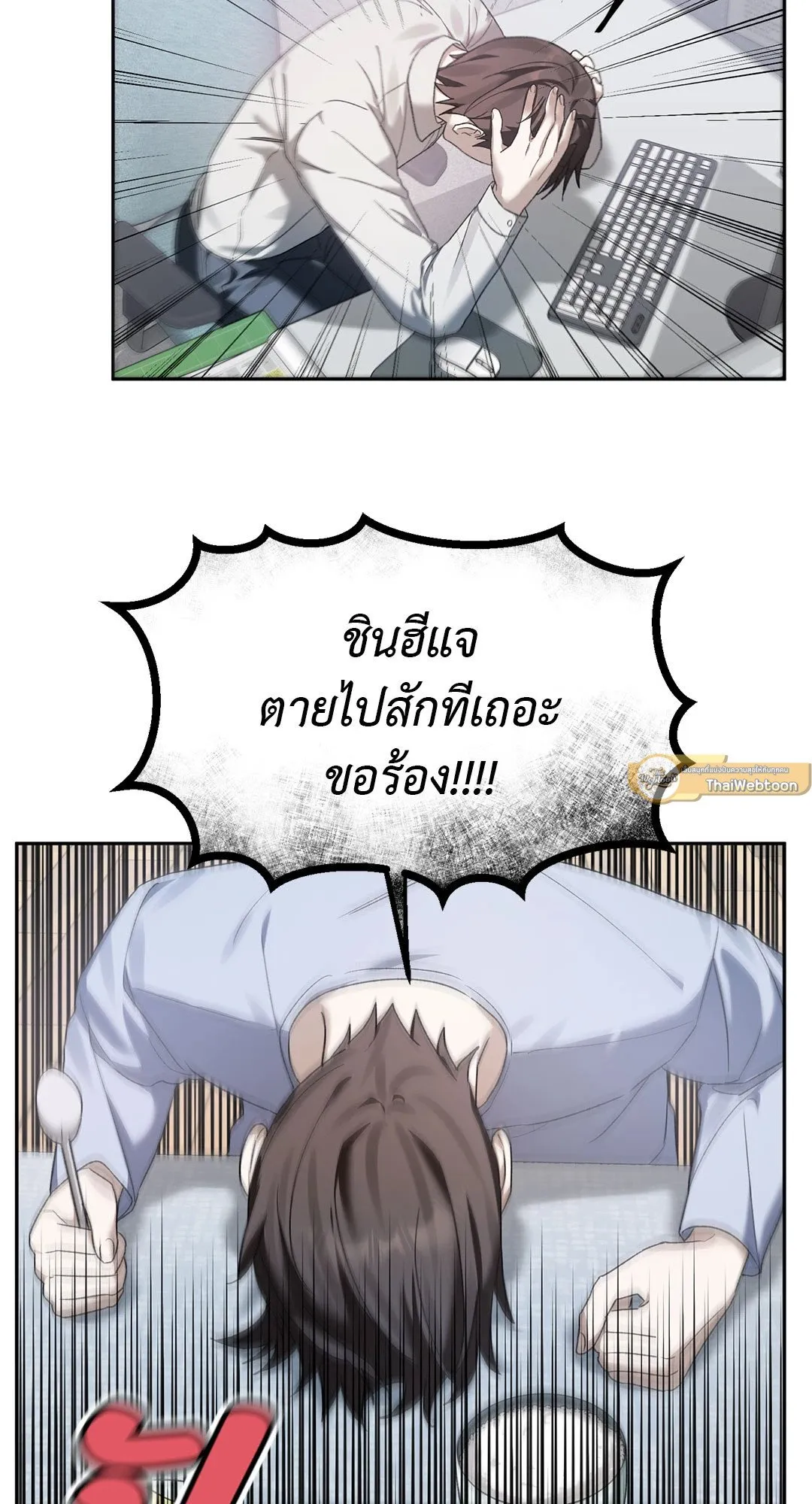 Netkama Punch ตอนที่ 344 Netkama Punch ตอนที่ 344