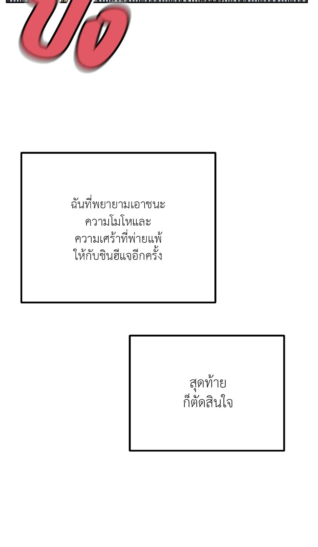 Netkama Punch ตอนที่ 345 Netkama Punch ตอนที่ 345