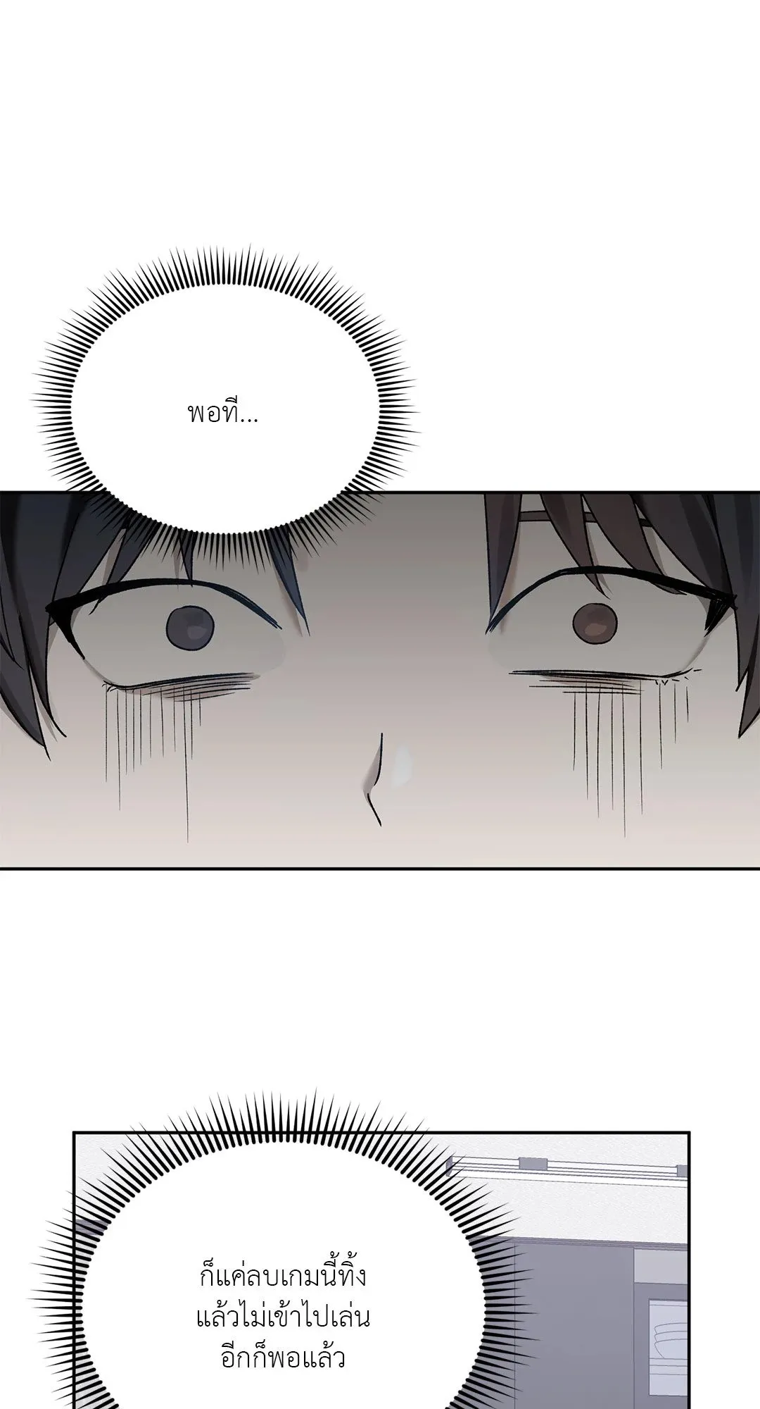 Netkama Punch ตอนที่ 346 Netkama Punch ตอนที่ 346