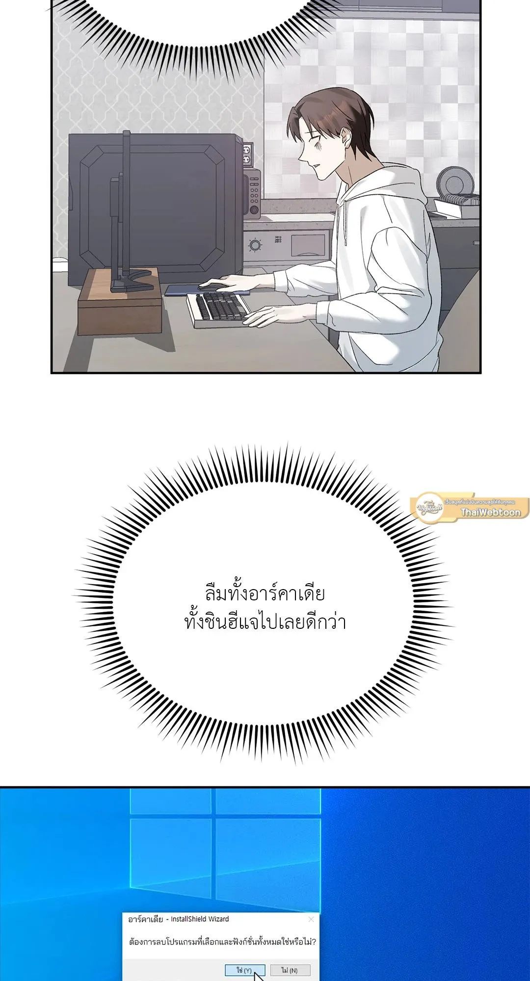 Netkama Punch ตอนที่ 347 Netkama Punch ตอนที่ 347
