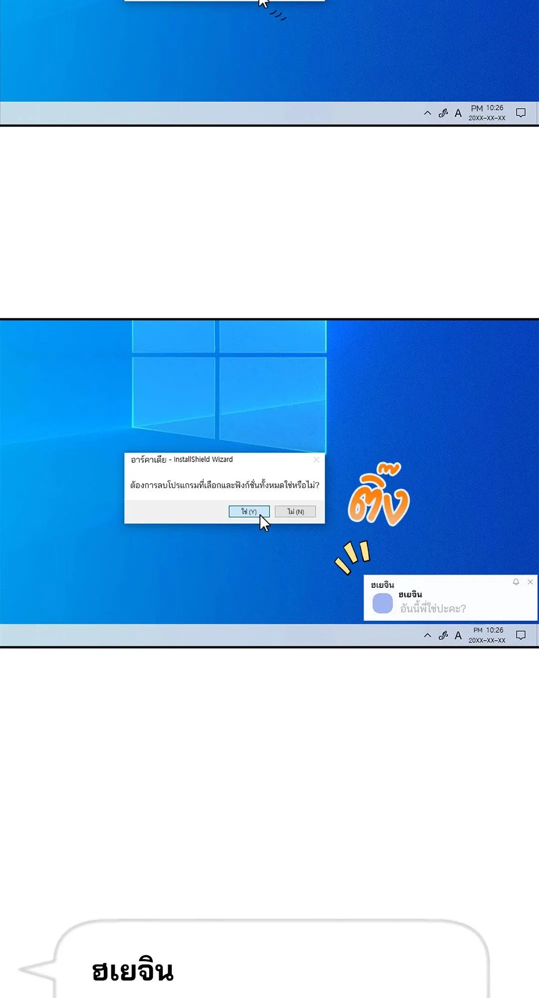 Netkama Punch ตอนที่ 348 Netkama Punch ตอนที่ 348