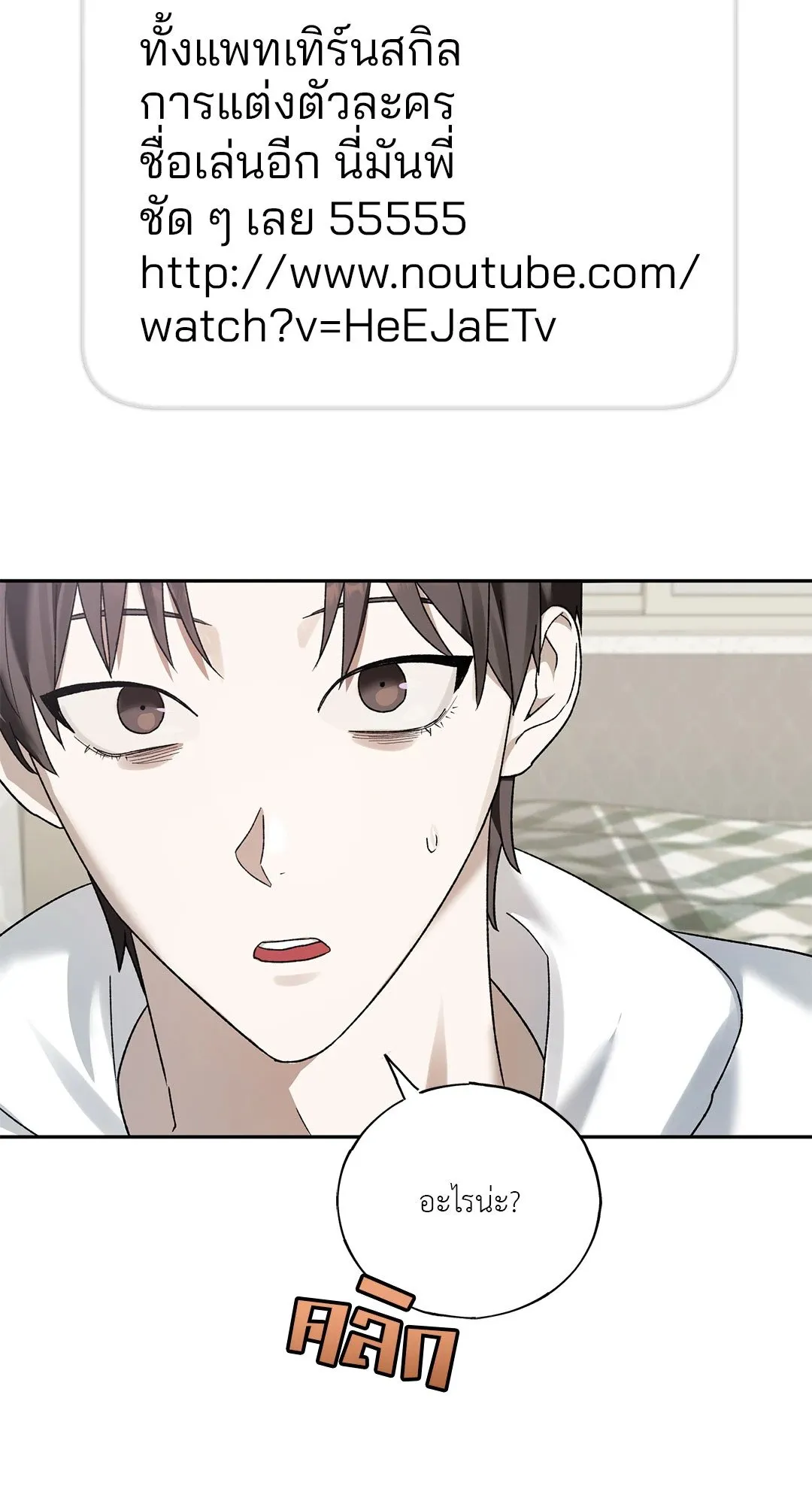 Netkama Punch ตอนที่ 349 Netkama Punch ตอนที่ 349