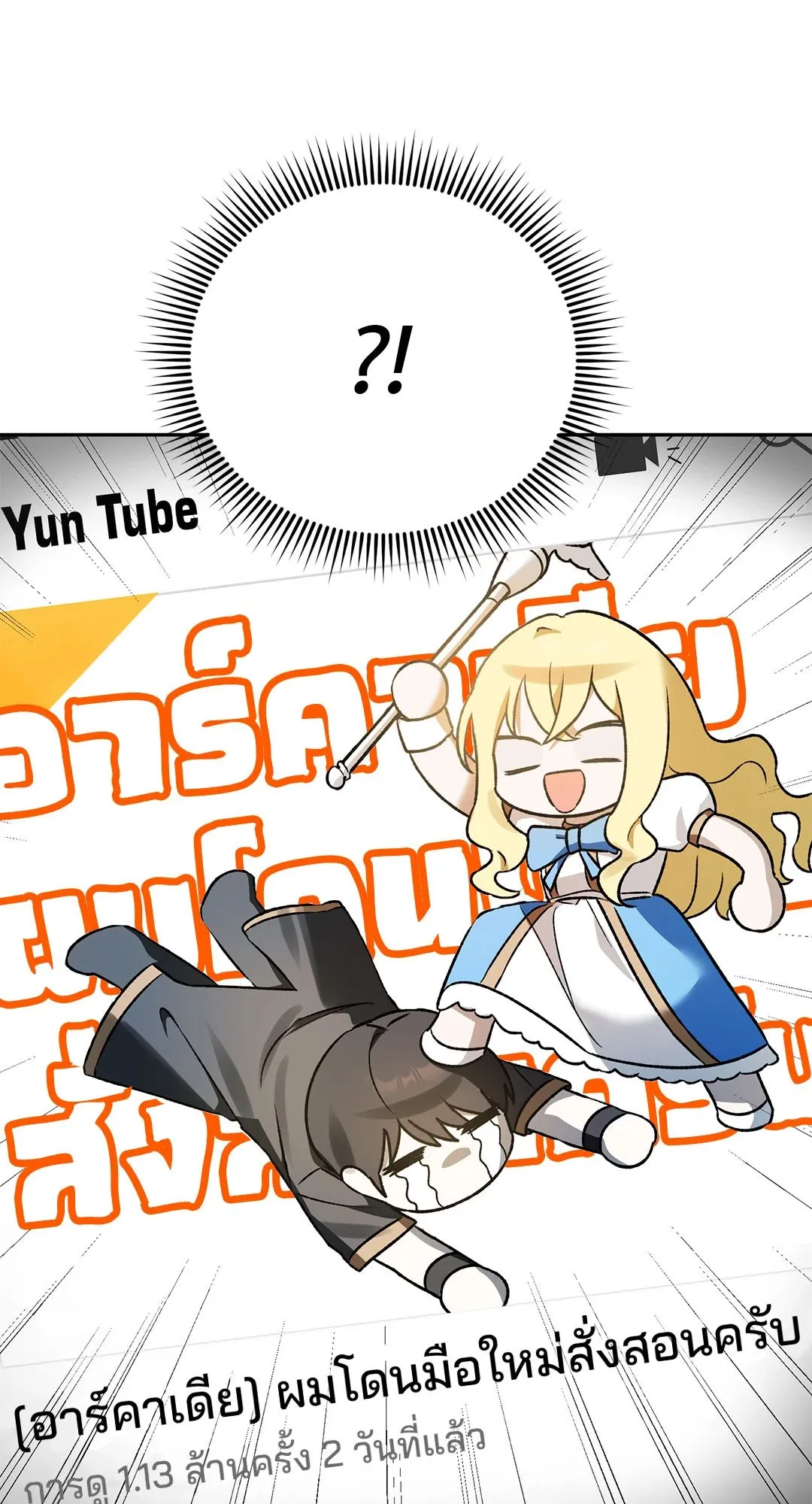 Netkama Punch ตอนที่ 350 Netkama Punch ตอนที่ 350