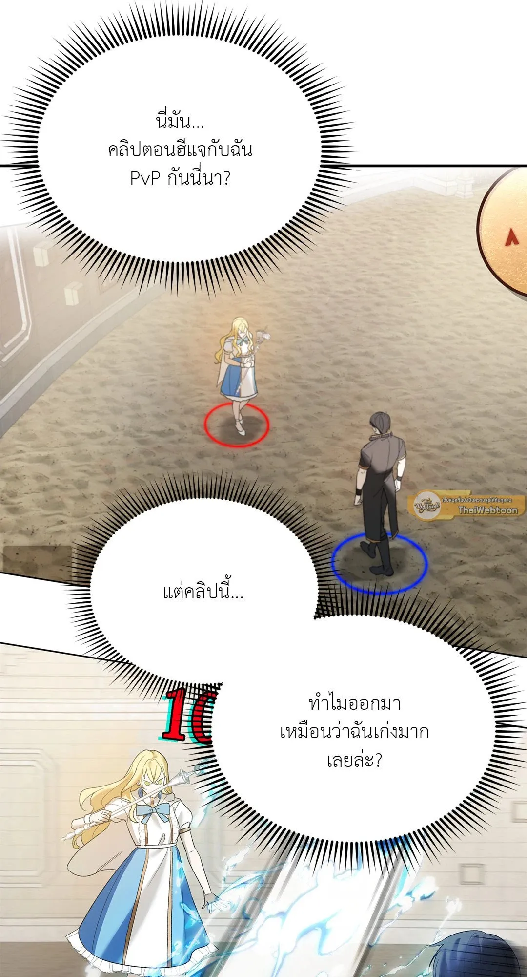 Netkama Punch ตอนที่ 352 Netkama Punch ตอนที่ 352