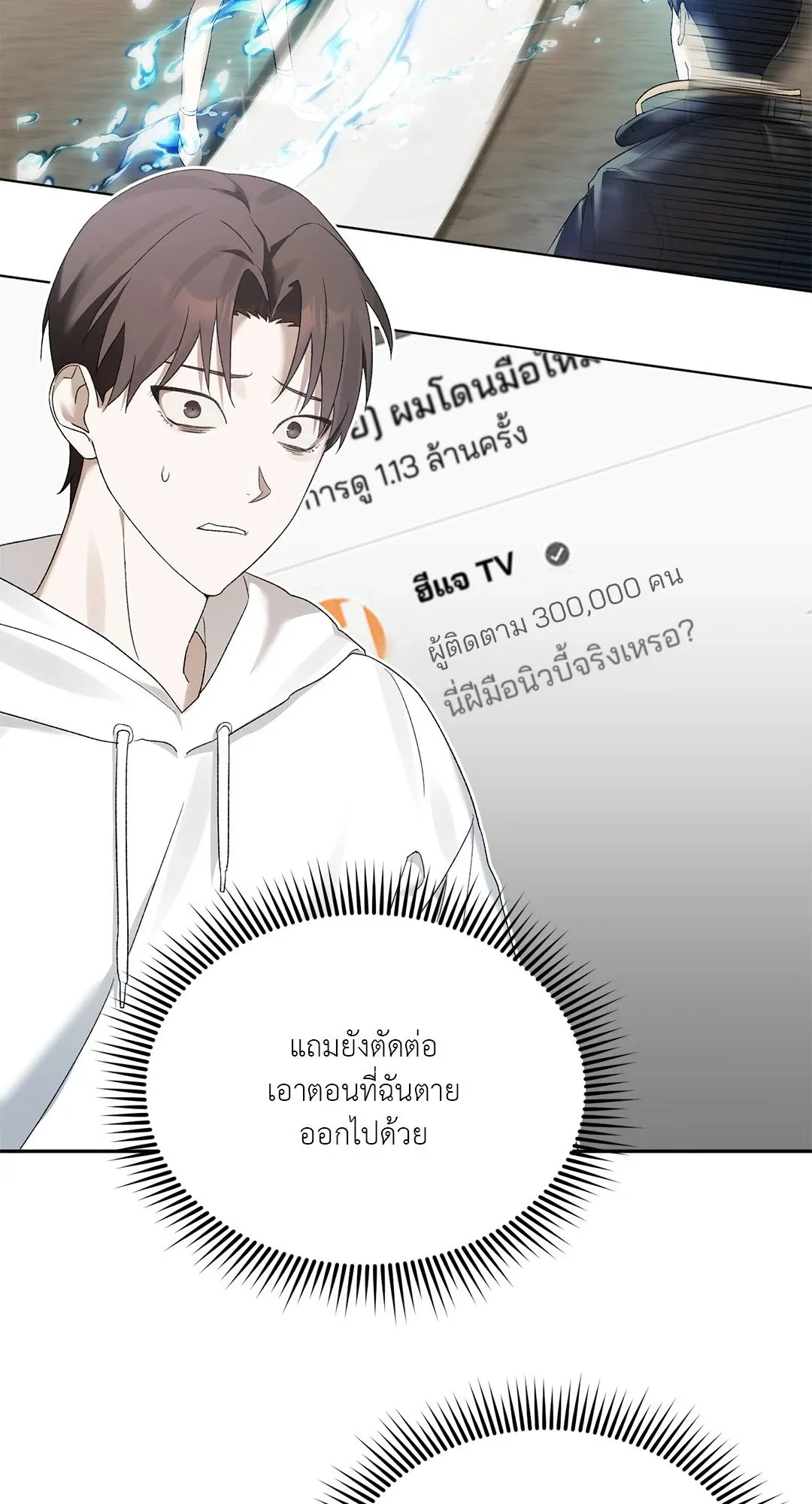 Netkama Punch ตอนที่ 353 Netkama Punch ตอนที่ 353