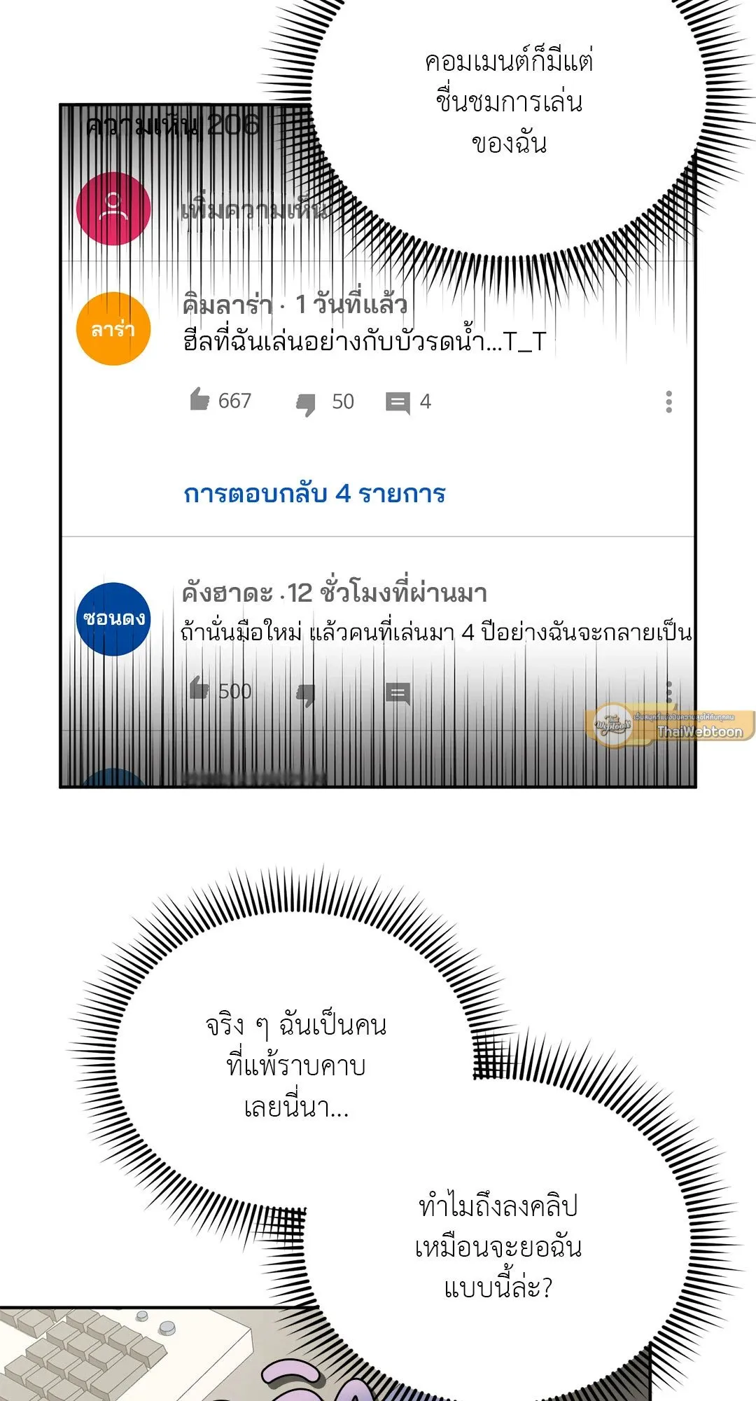 Netkama Punch ตอนที่ 354 Netkama Punch ตอนที่ 354