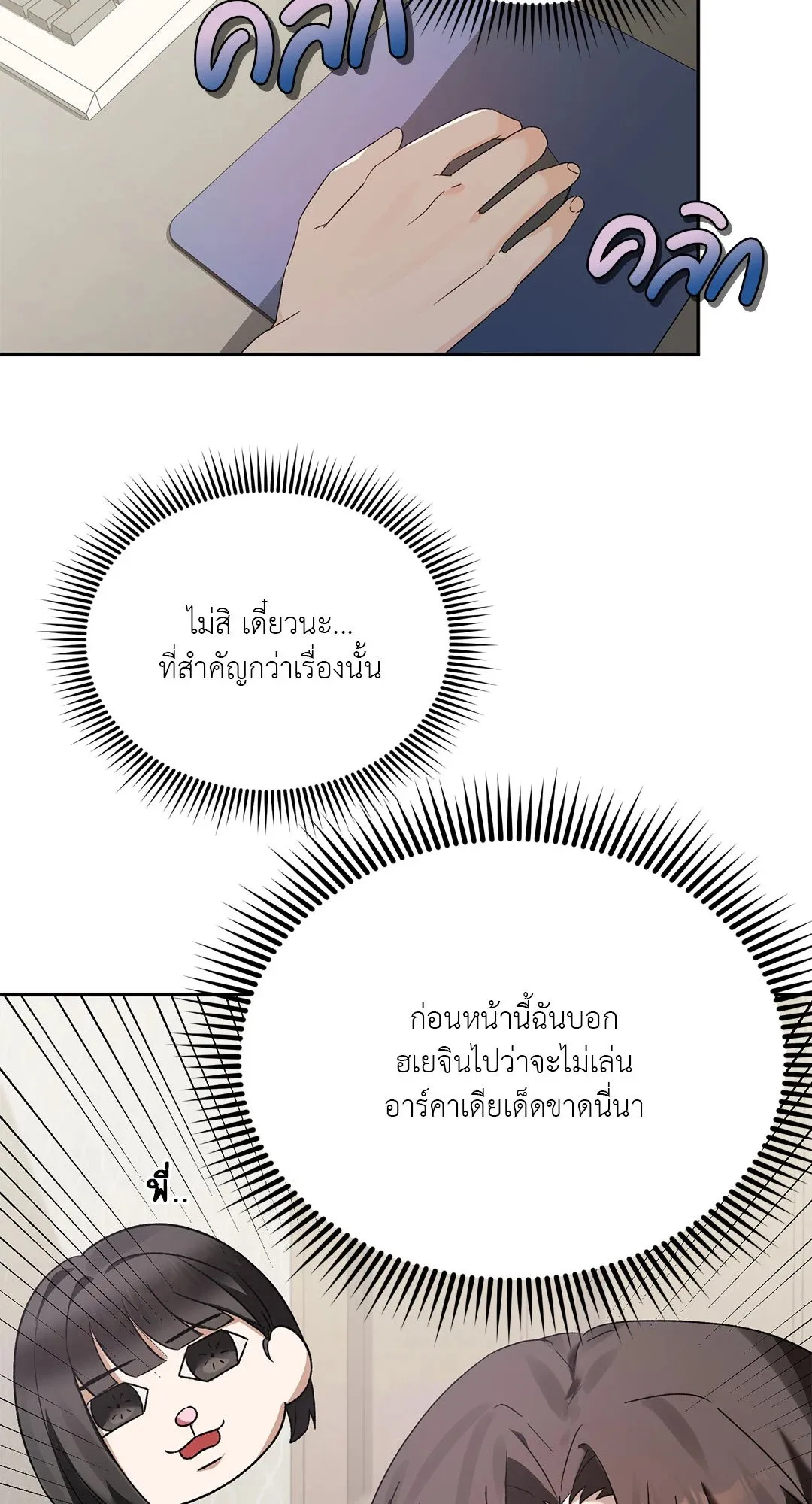 Netkama Punch ตอนที่ 355 Netkama Punch ตอนที่ 355