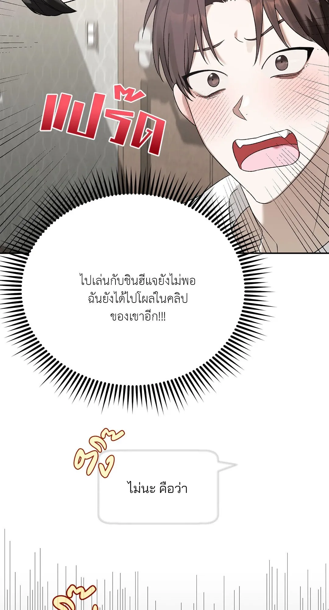 Netkama Punch ตอนที่ 356 Netkama Punch ตอนที่ 356