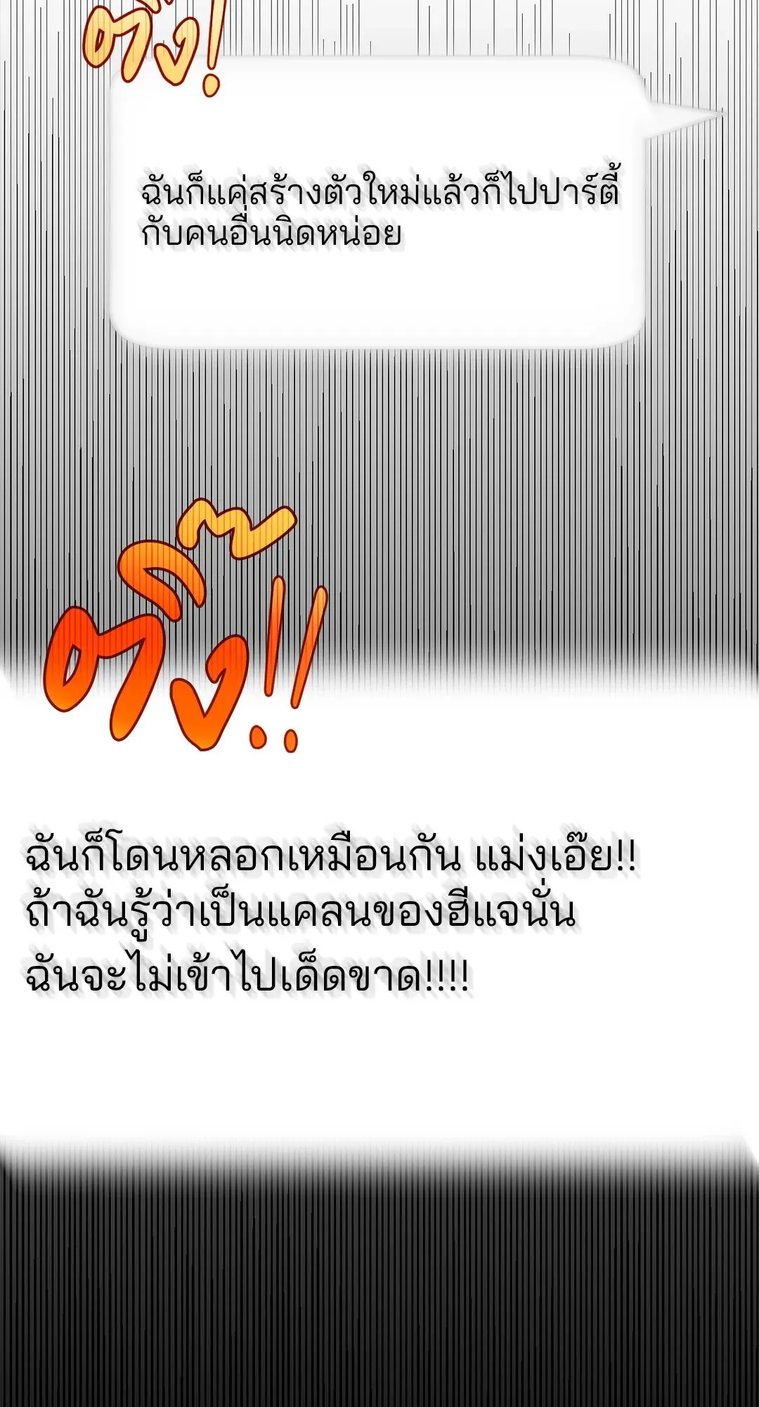 Netkama Punch ตอนที่ 357 Netkama Punch ตอนที่ 357