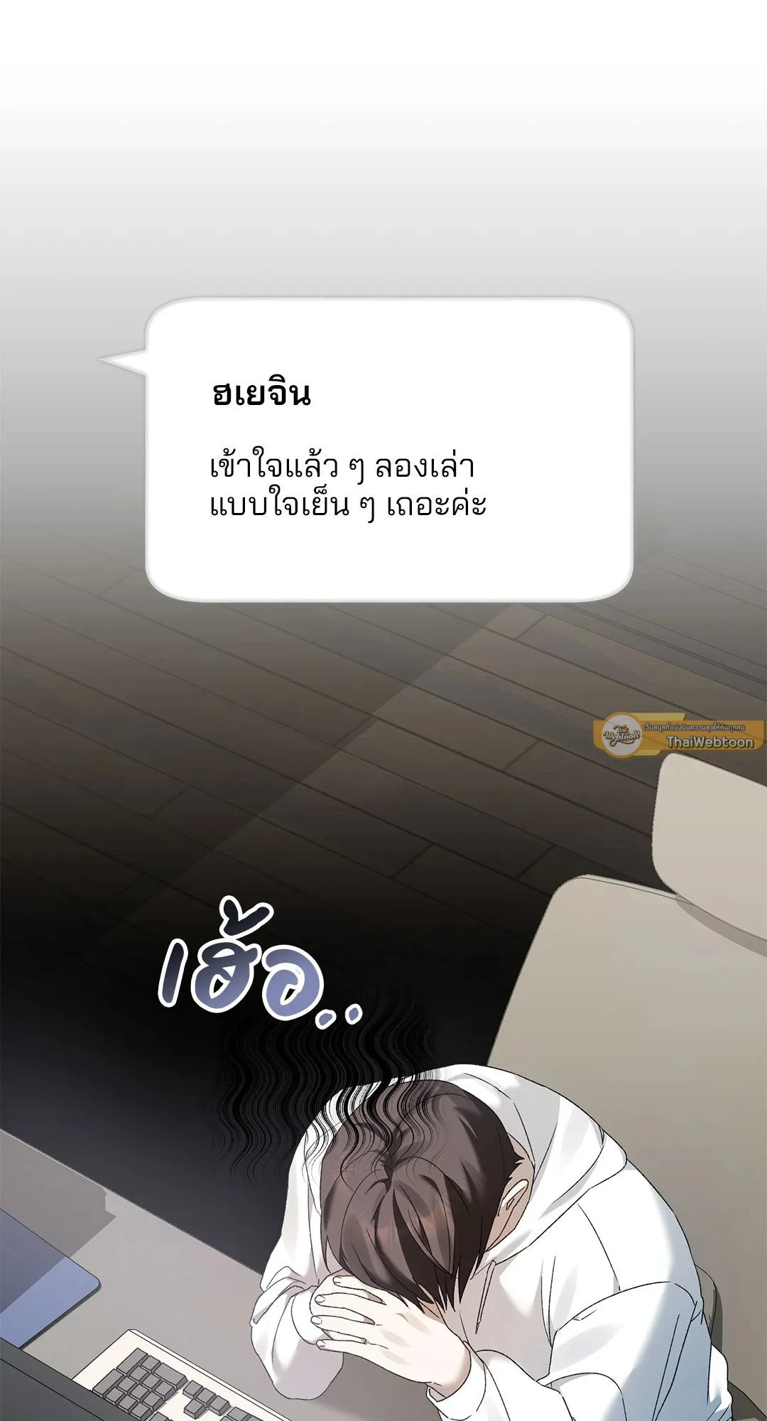 Netkama Punch ตอนที่ 358 Netkama Punch ตอนที่ 358