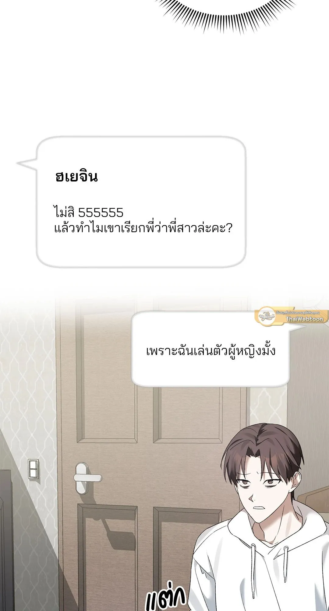 Netkama Punch ตอนที่ 360 Netkama Punch ตอนที่ 360