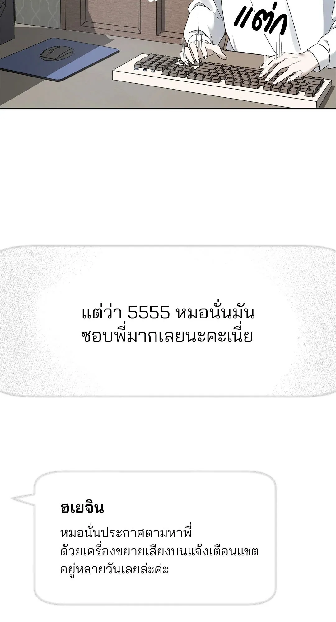 Netkama Punch ตอนที่ 361 Netkama Punch ตอนที่ 361