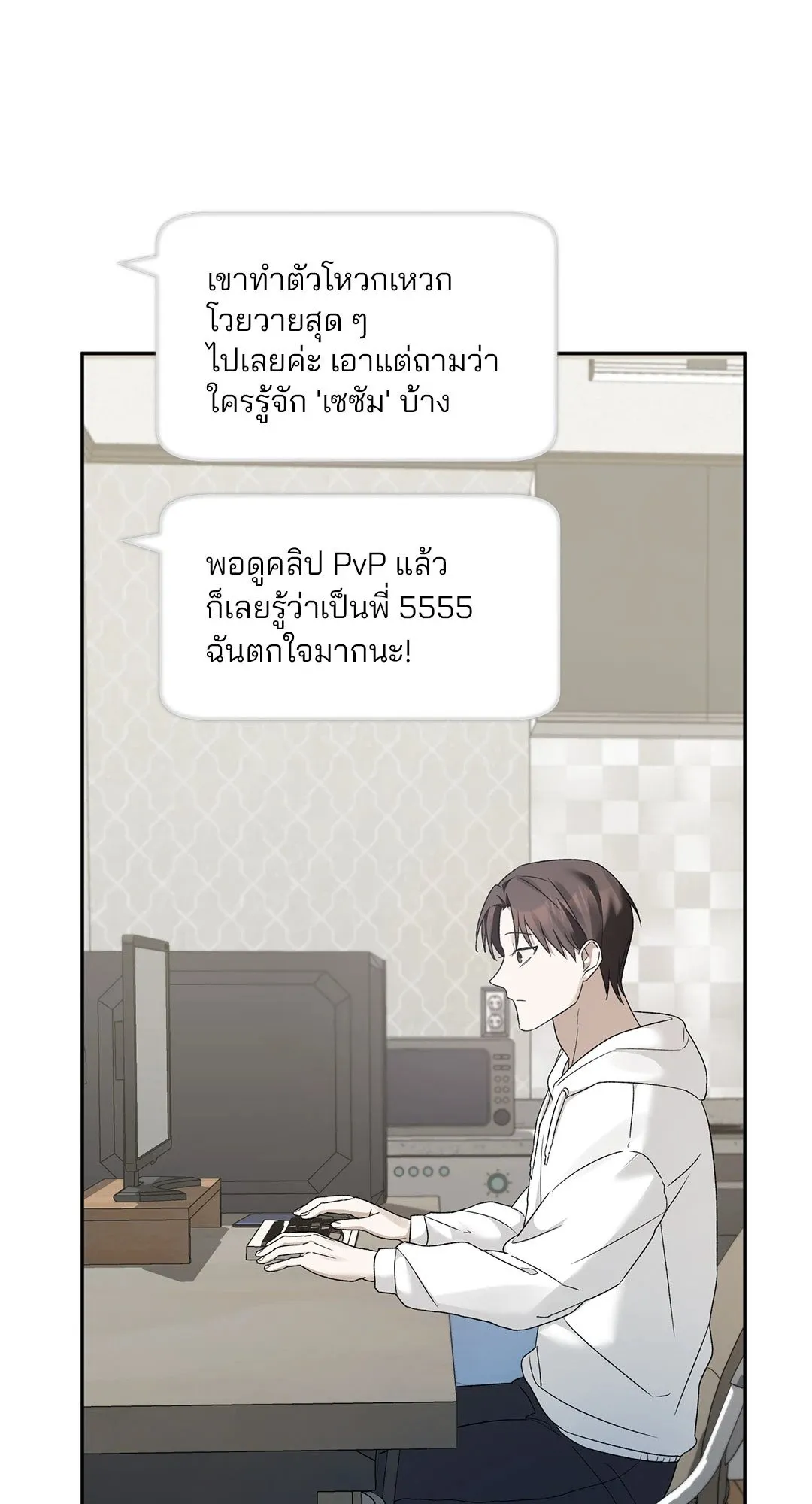 Netkama Punch ตอนที่ 363 Netkama Punch ตอนที่ 363