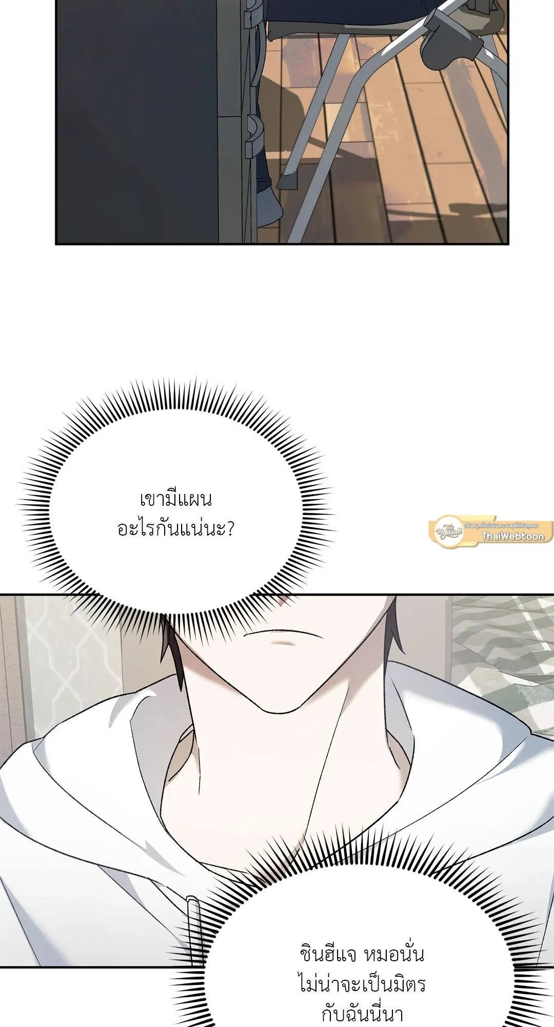 Netkama Punch ตอนที่ 364 Netkama Punch ตอนที่ 364