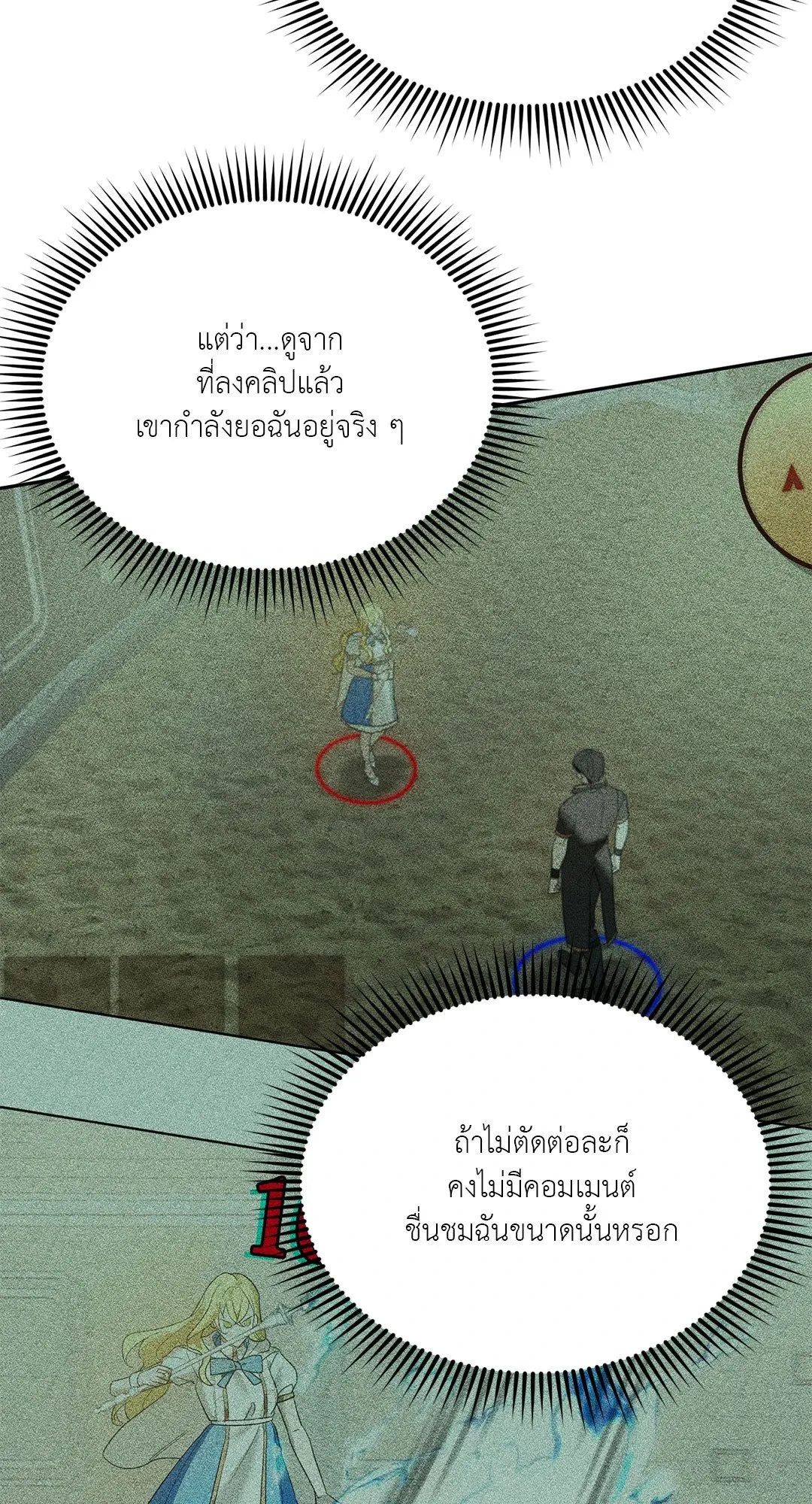 Netkama Punch ตอนที่ 365 Netkama Punch ตอนที่ 365